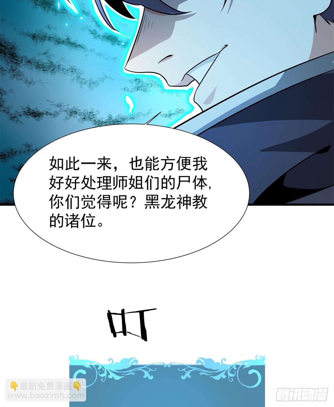 第67话 无形下药