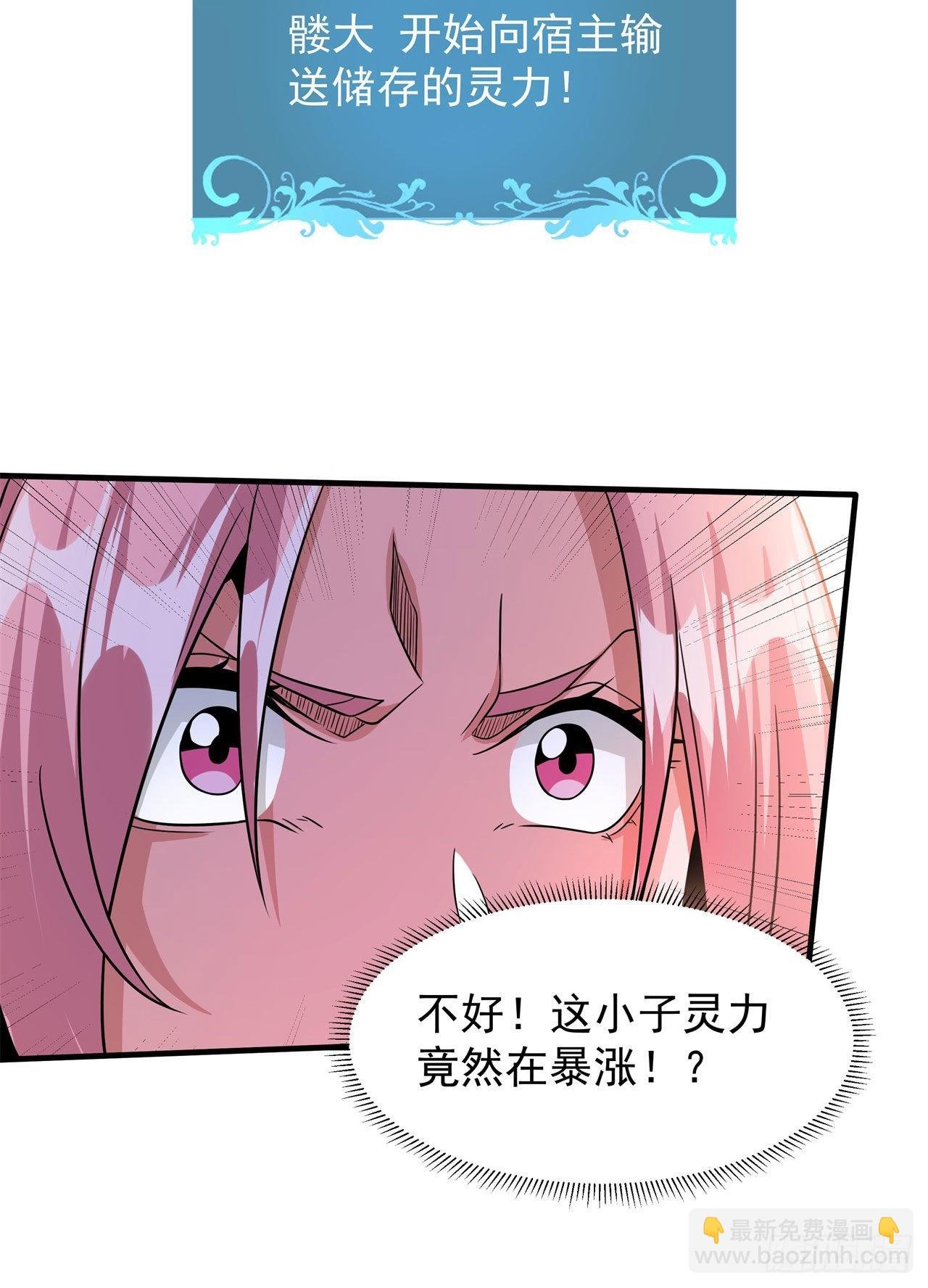 第67话 无形下药