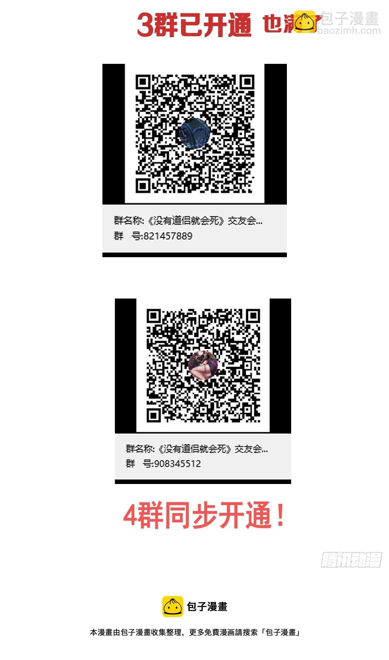 第67话 无形下药
