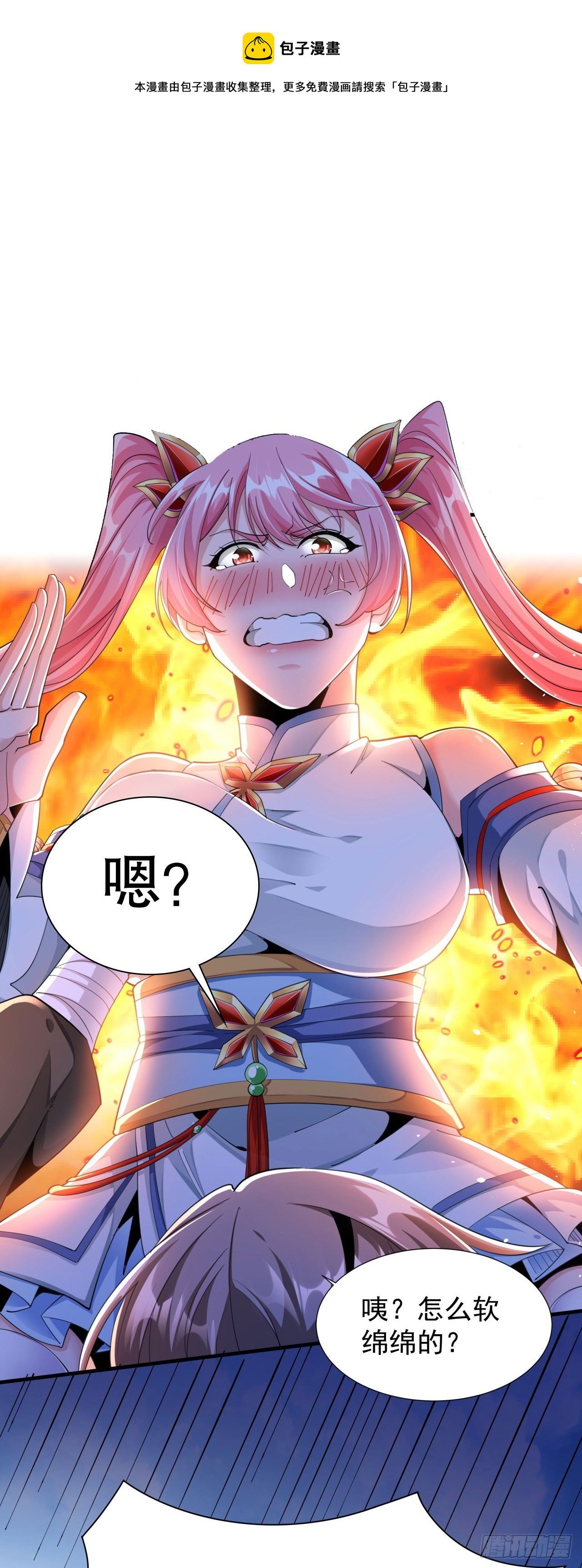 第7话 谁来陪我双修~