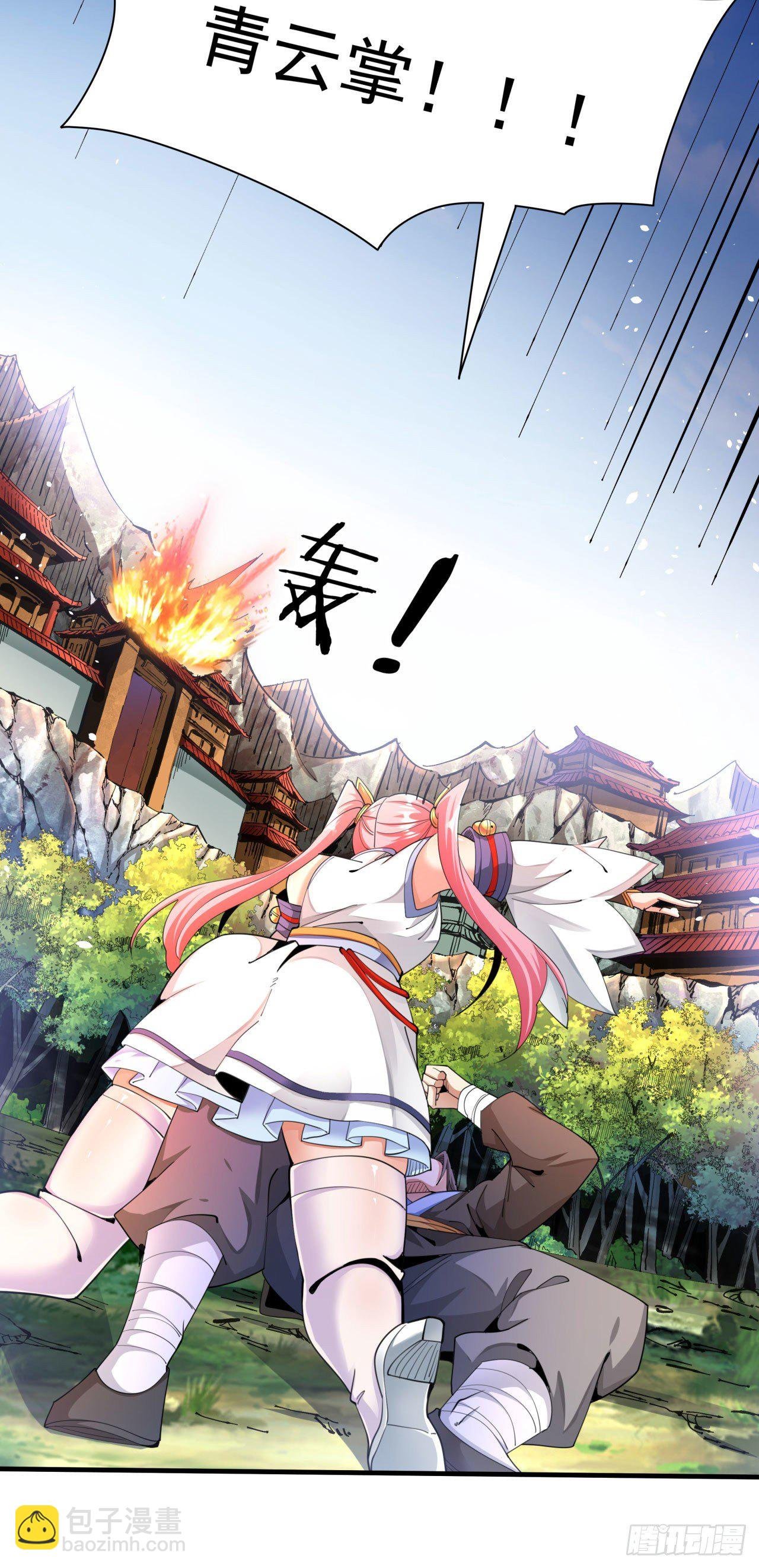 第7话 谁来陪我双修~