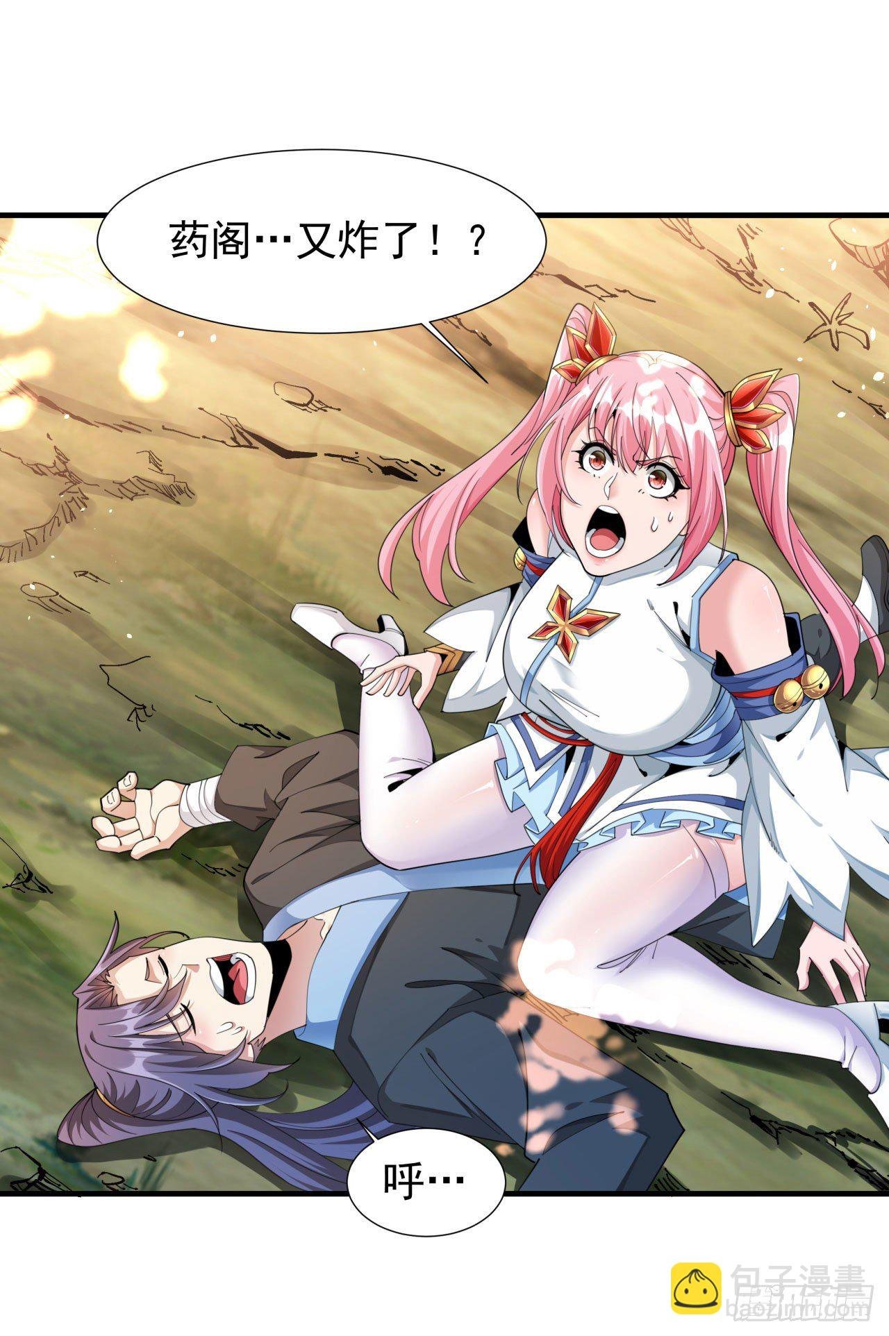 第7话 谁来陪我双修~