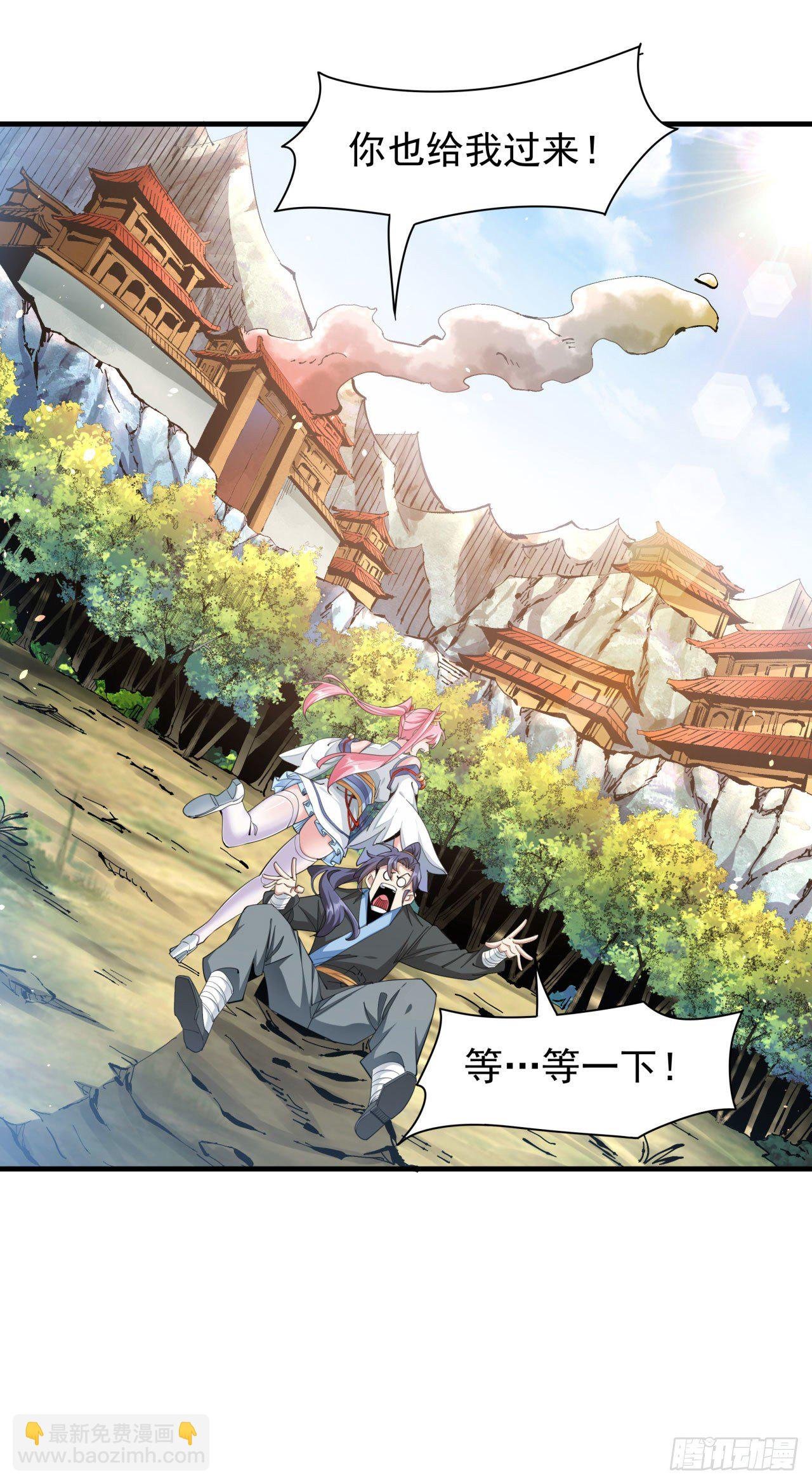 第7话 谁来陪我双修~