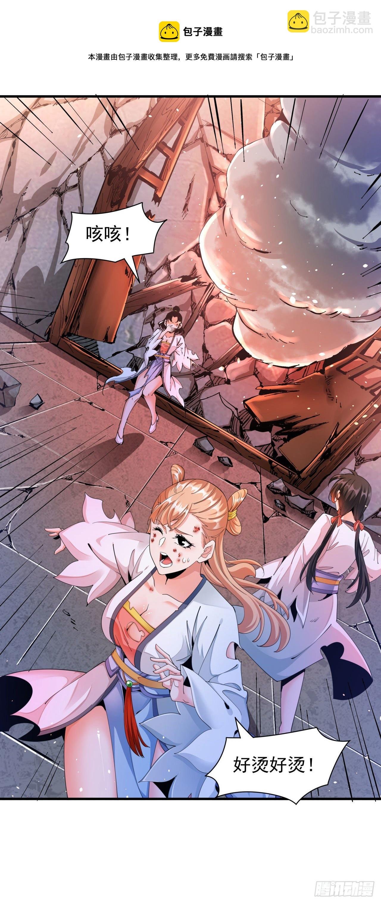 第7话 谁来陪我双修~