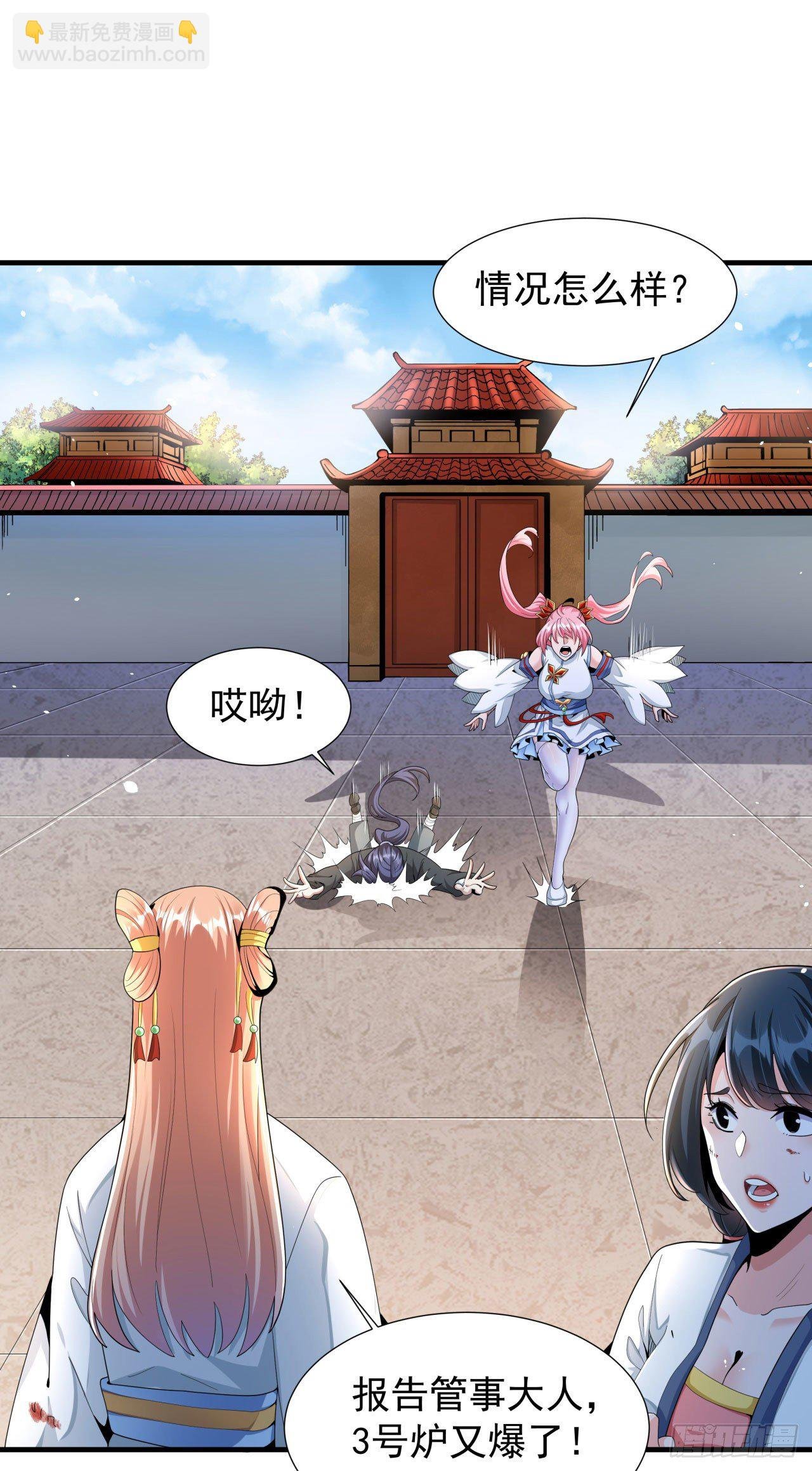 第7话 谁来陪我双修~