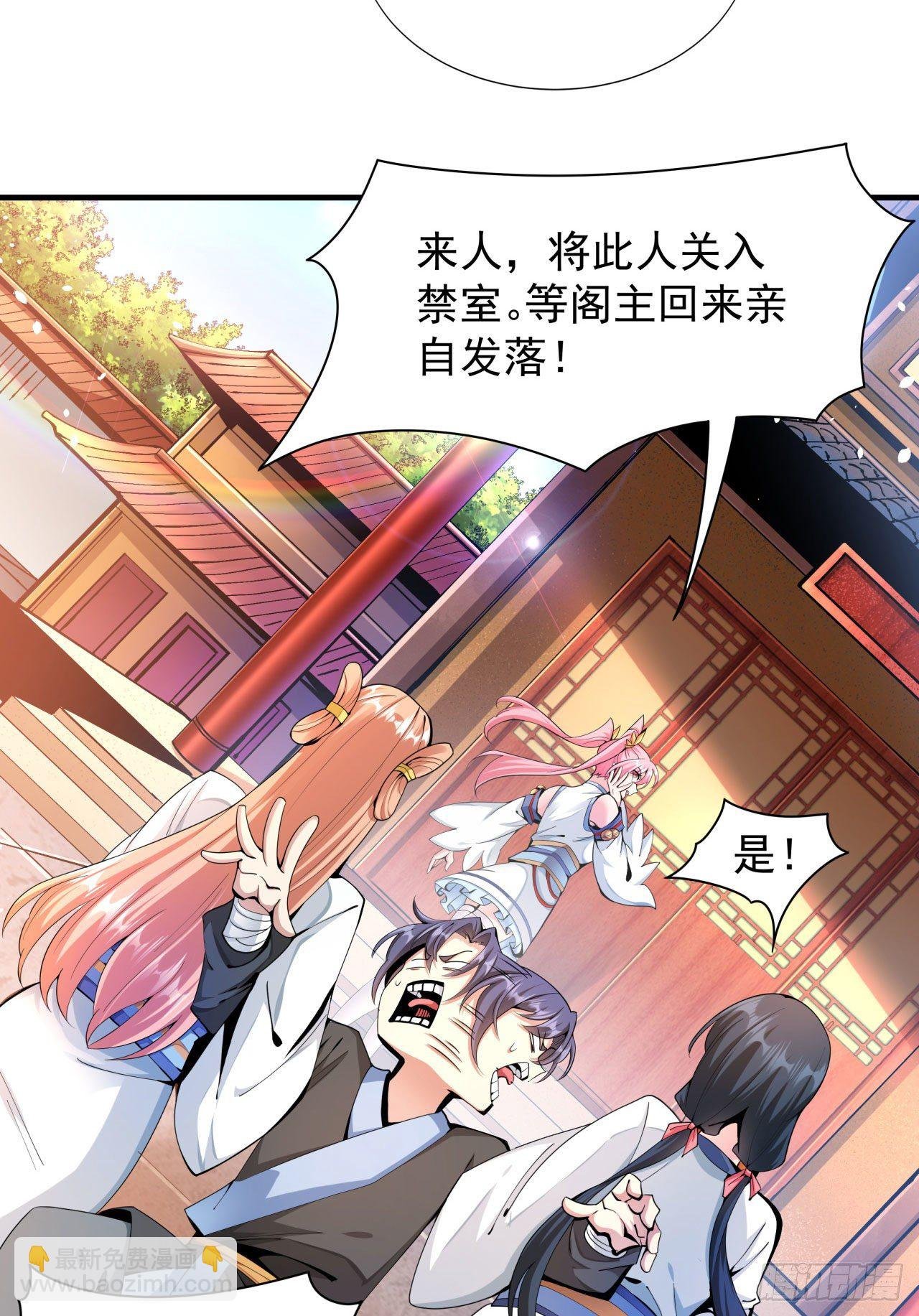 第7话 谁来陪我双修~