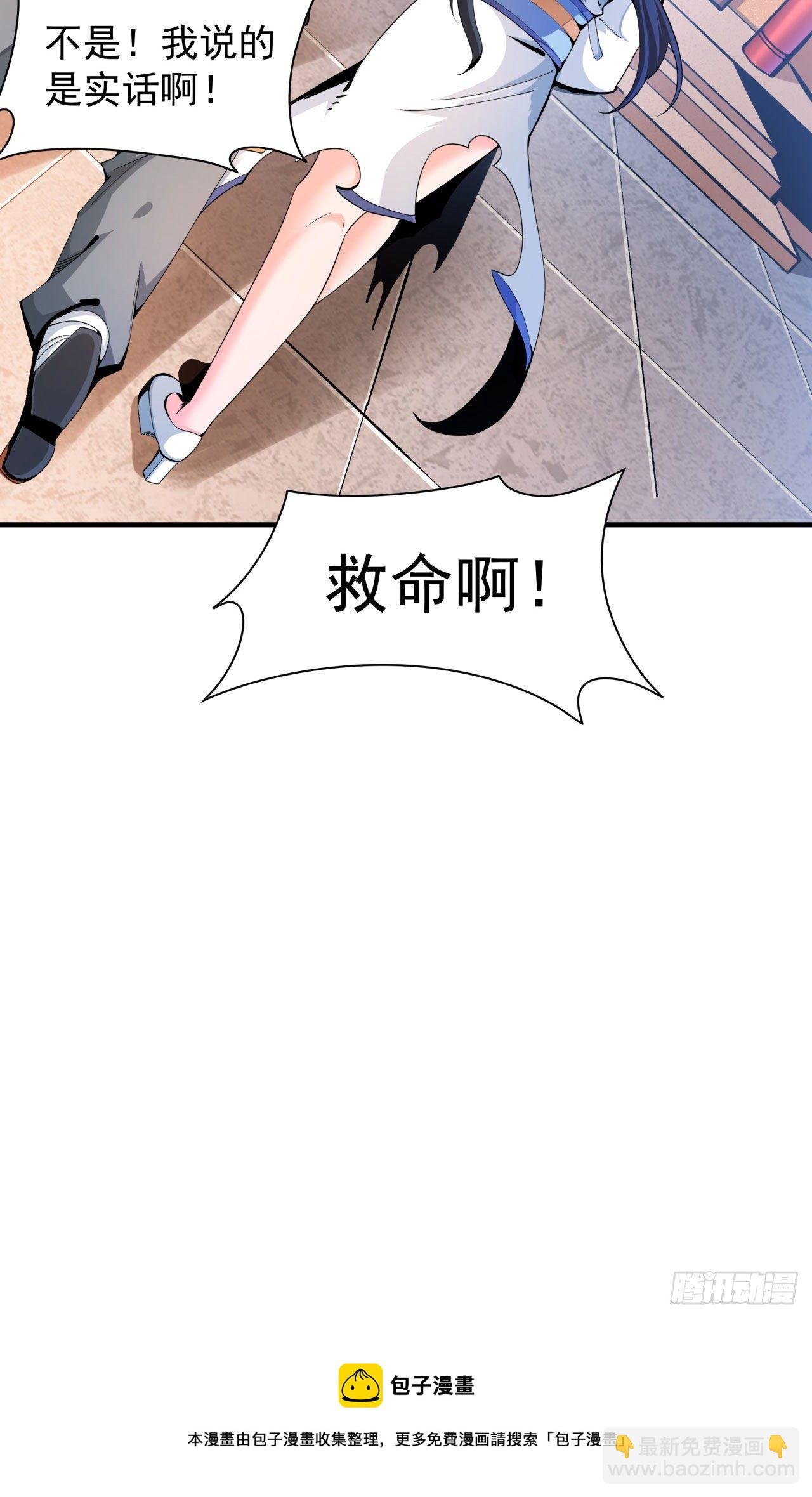第7话 谁来陪我双修~