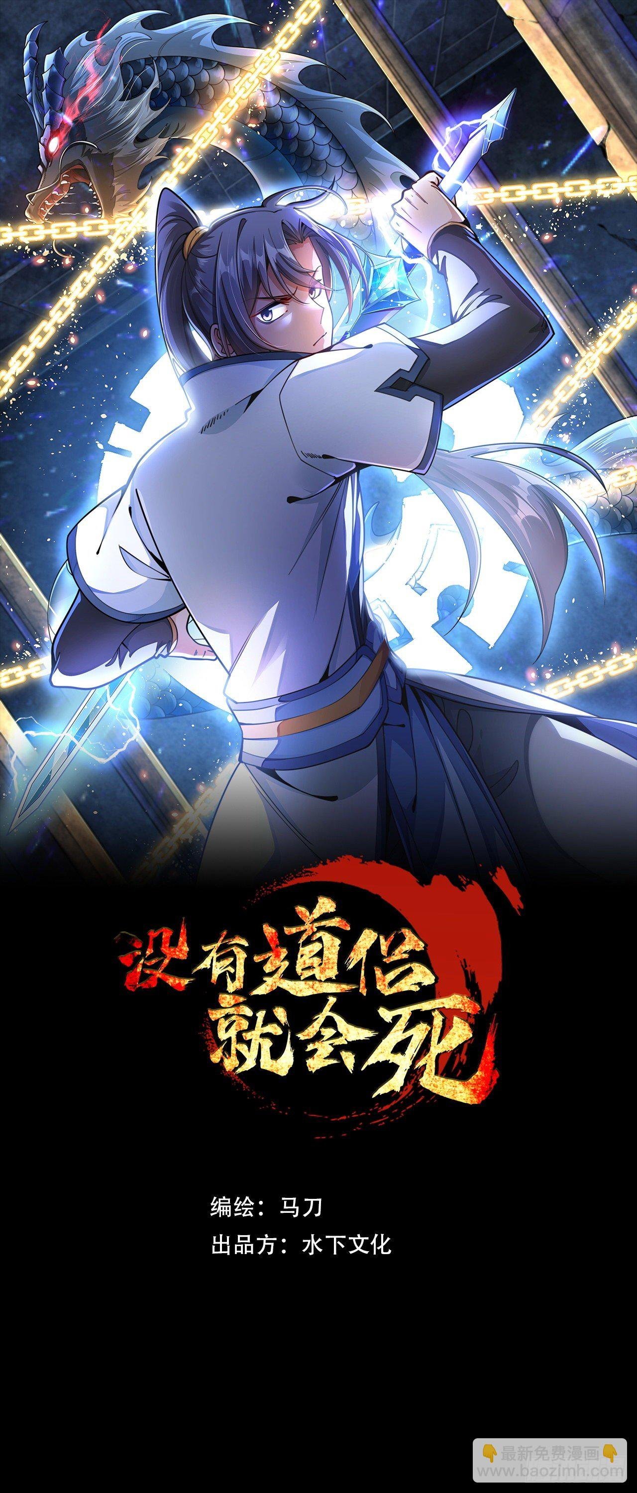 第7话 谁来陪我双修~