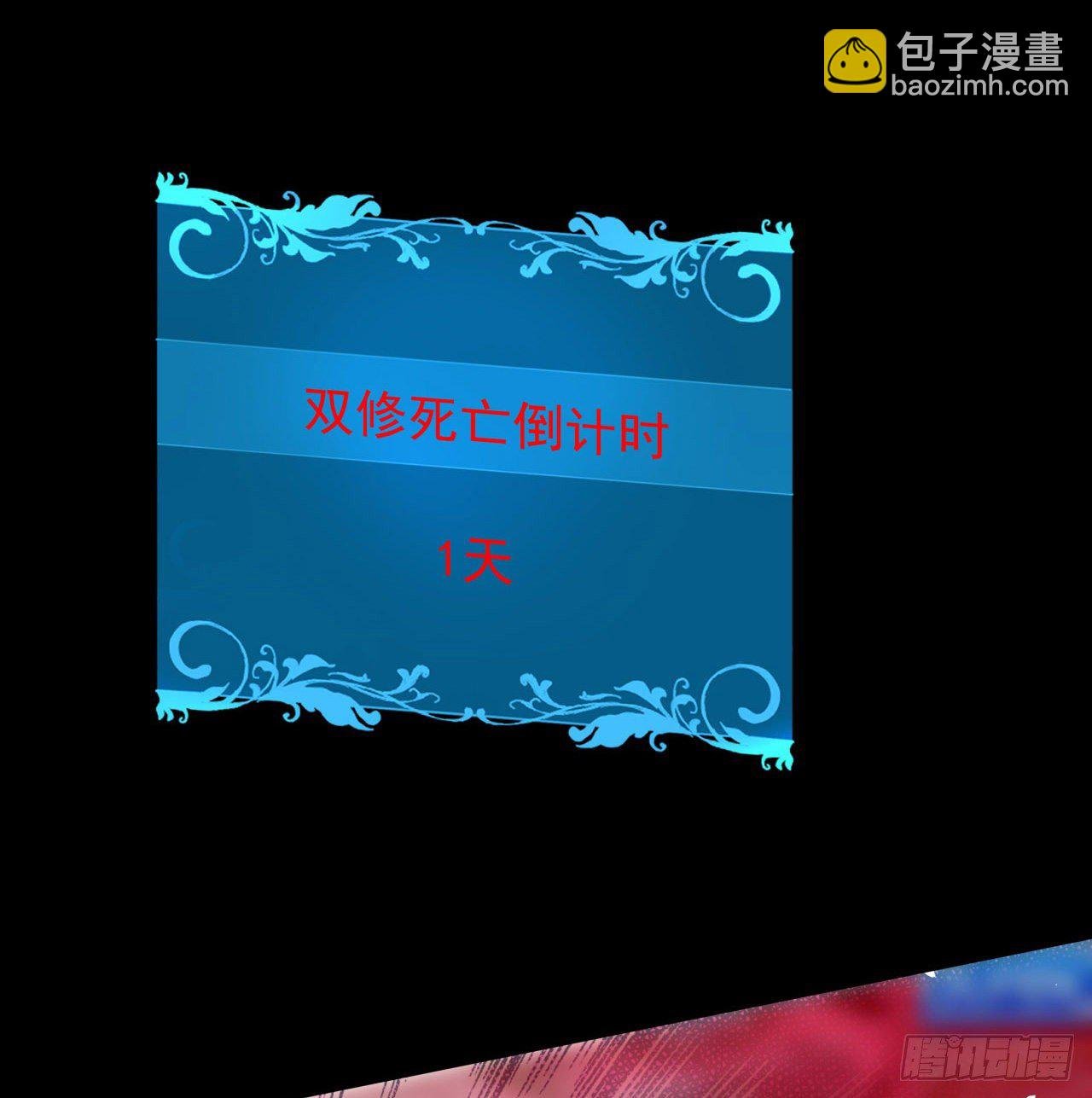 第7话 谁来陪我双修~