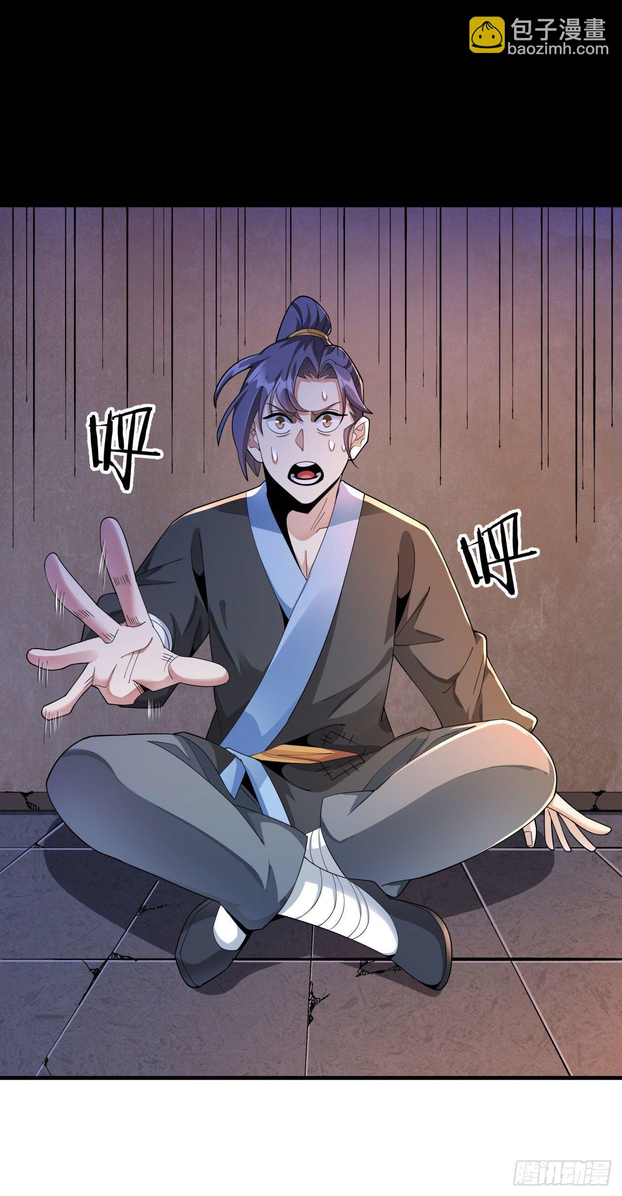第7话 谁来陪我双修~