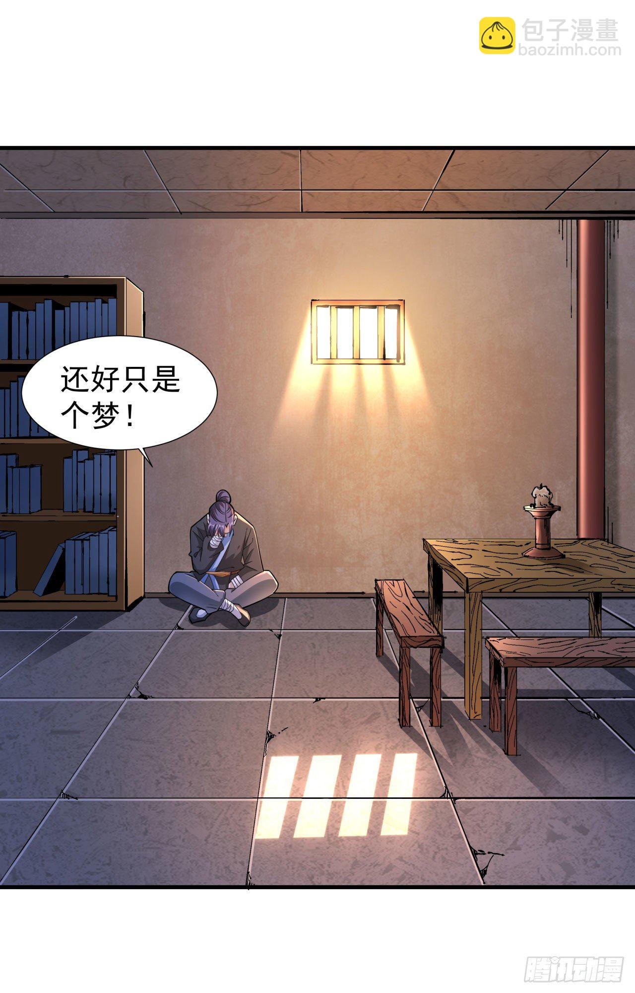 第7话 谁来陪我双修~