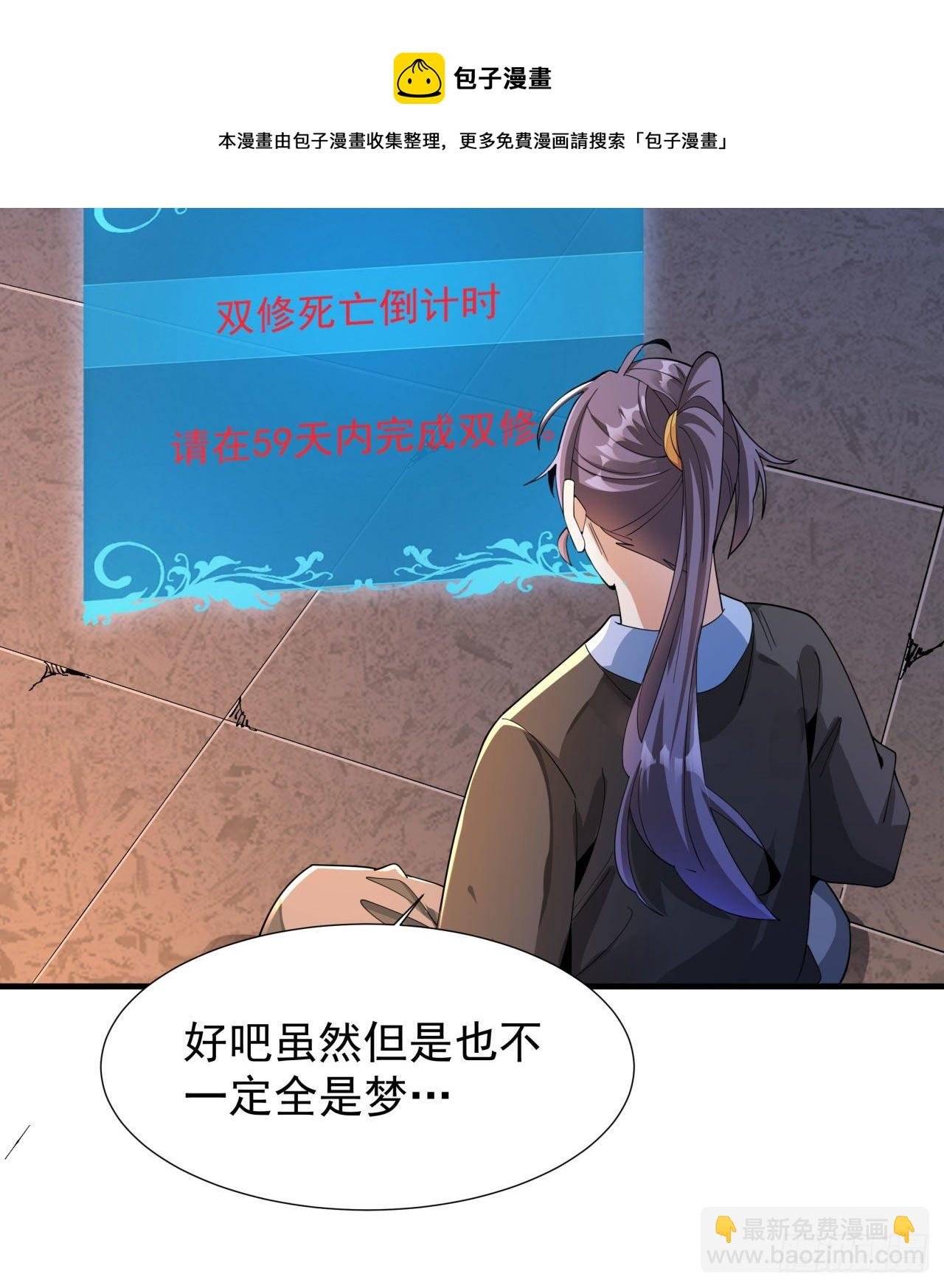 第7话 谁来陪我双修~