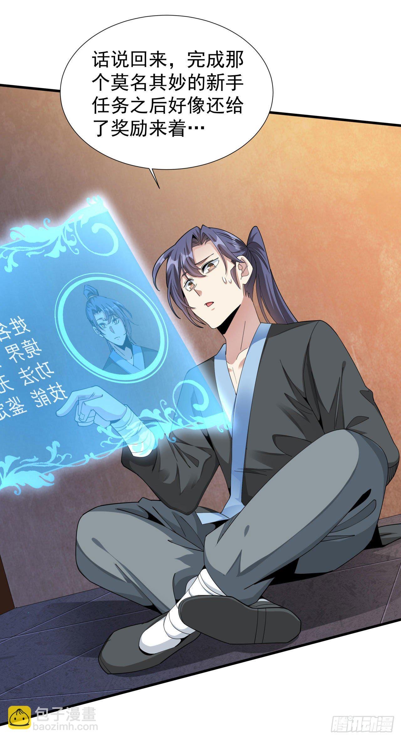 第7话 谁来陪我双修~