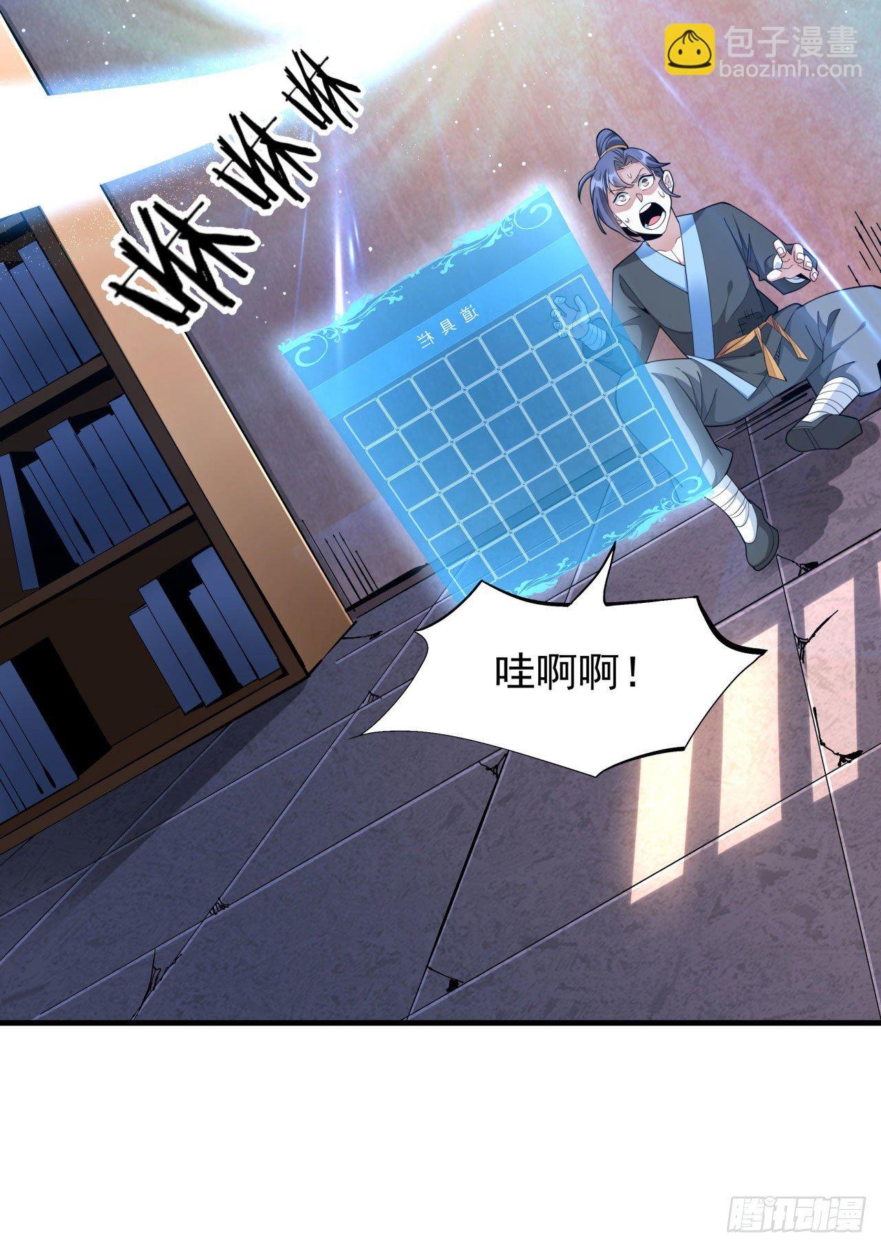 第7话 谁来陪我双修~