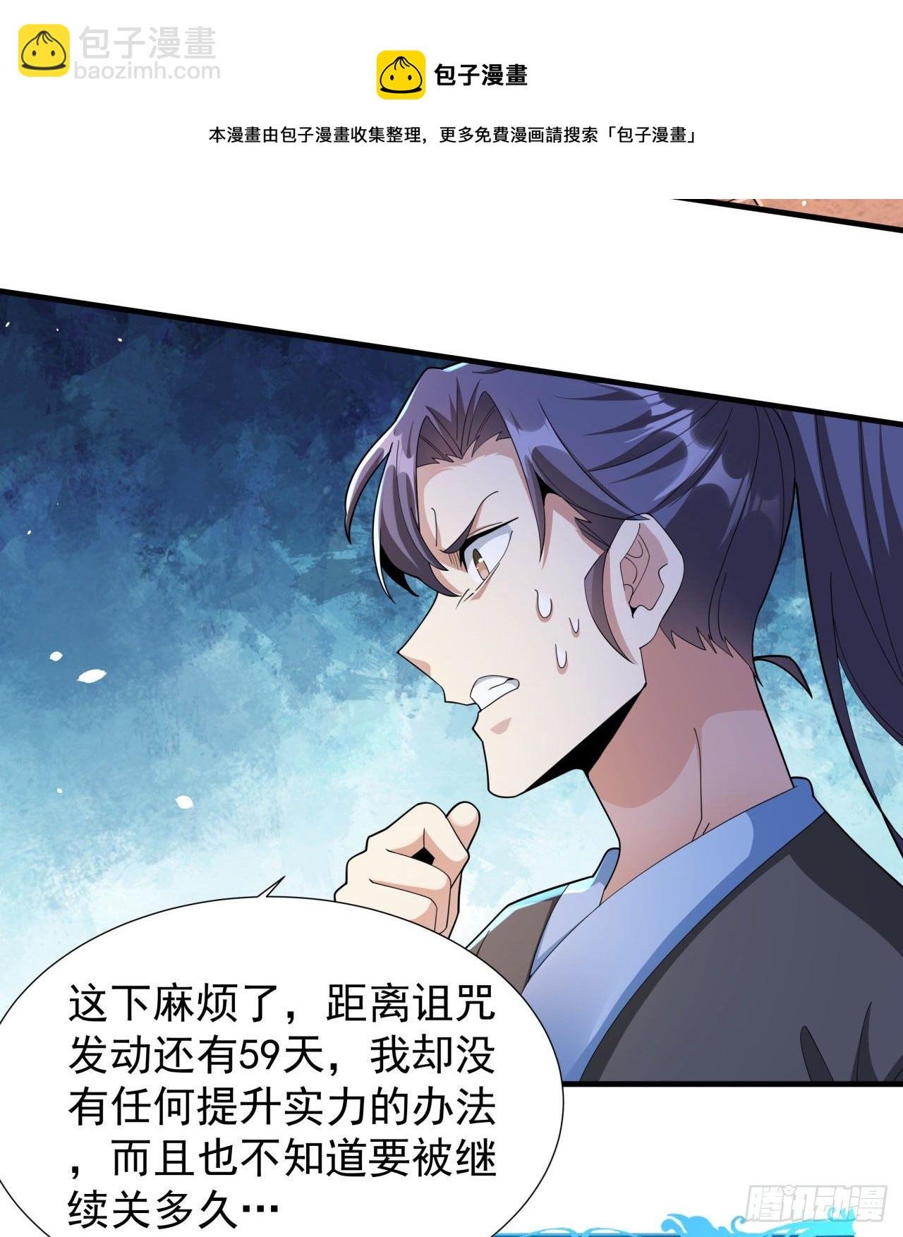 第7话 谁来陪我双修~