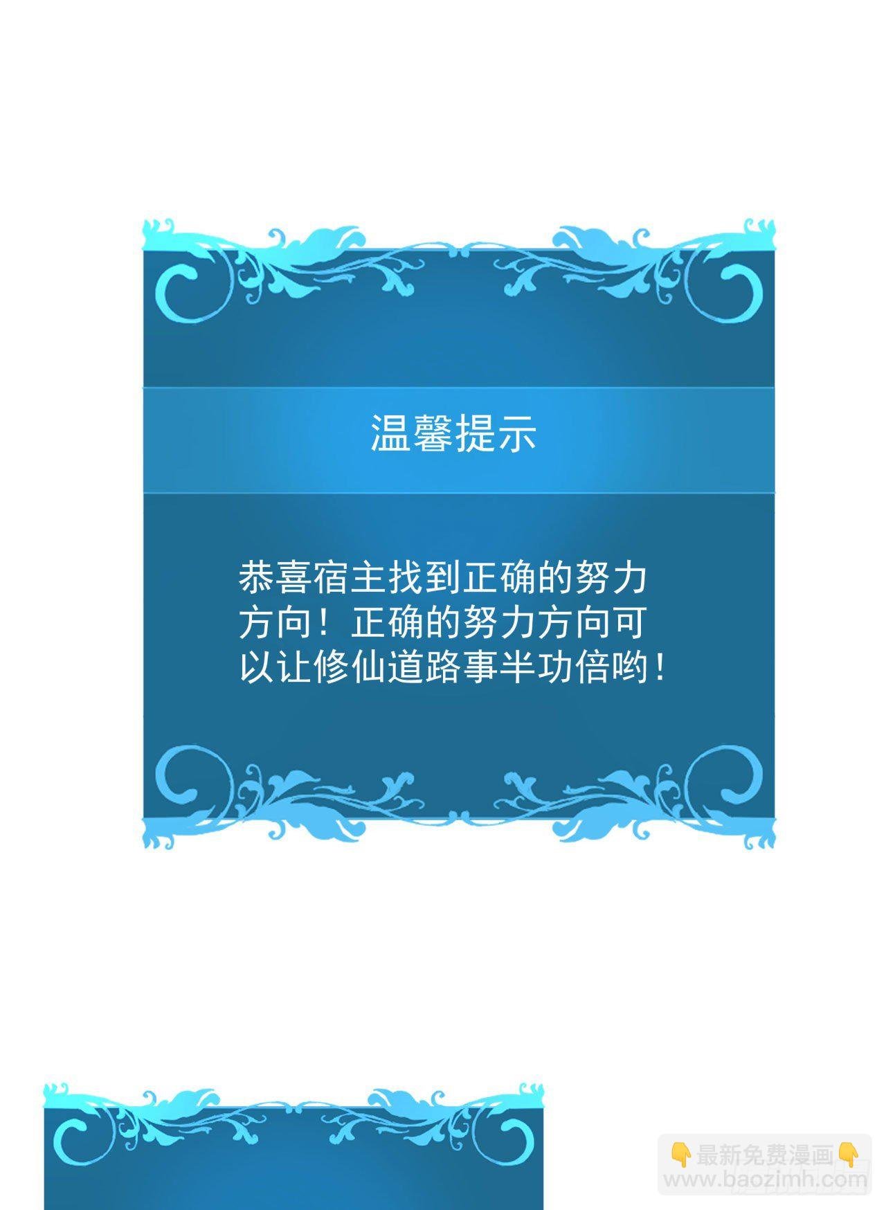 第7话 谁来陪我双修~