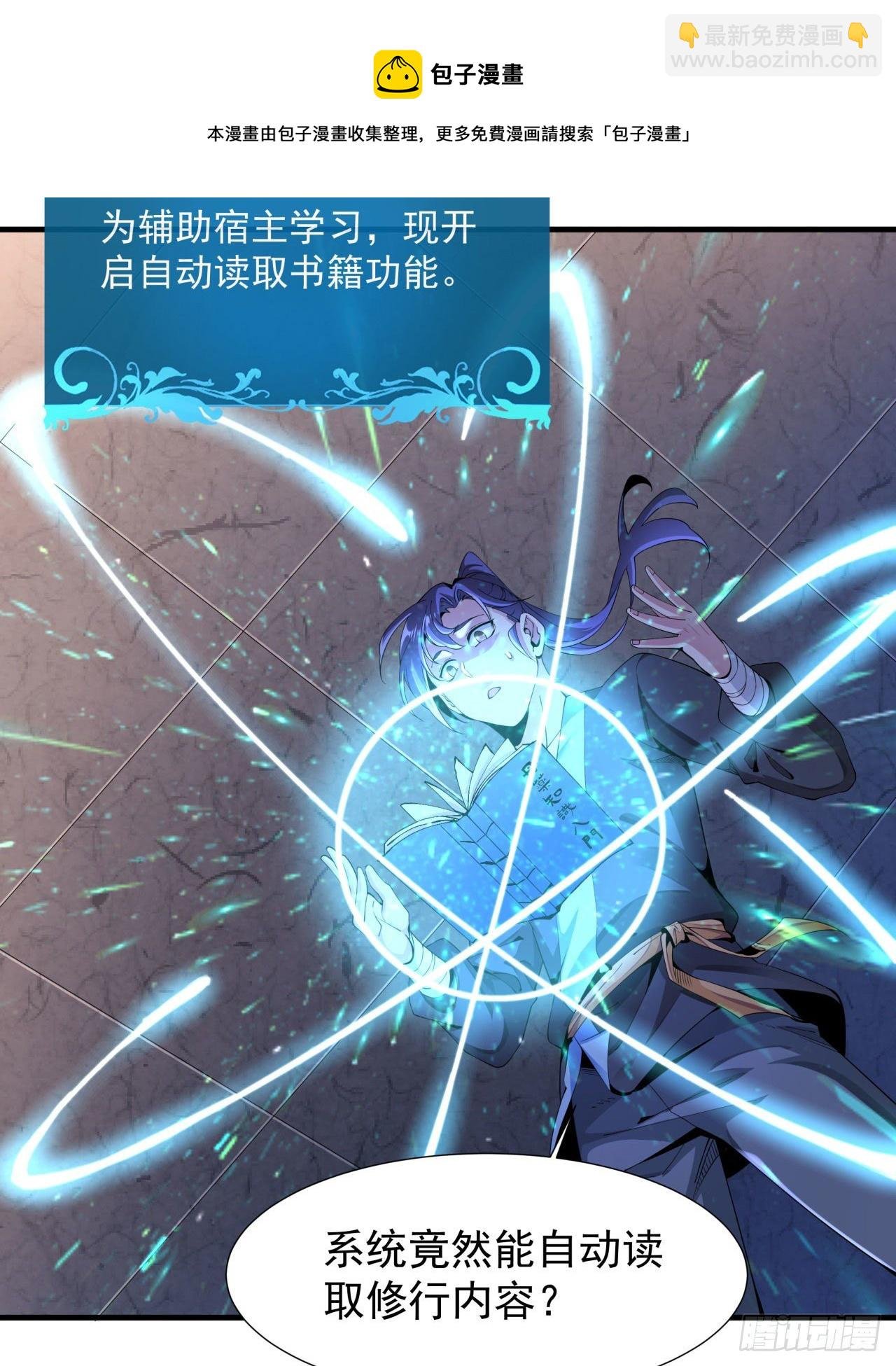 第7话 谁来陪我双修~