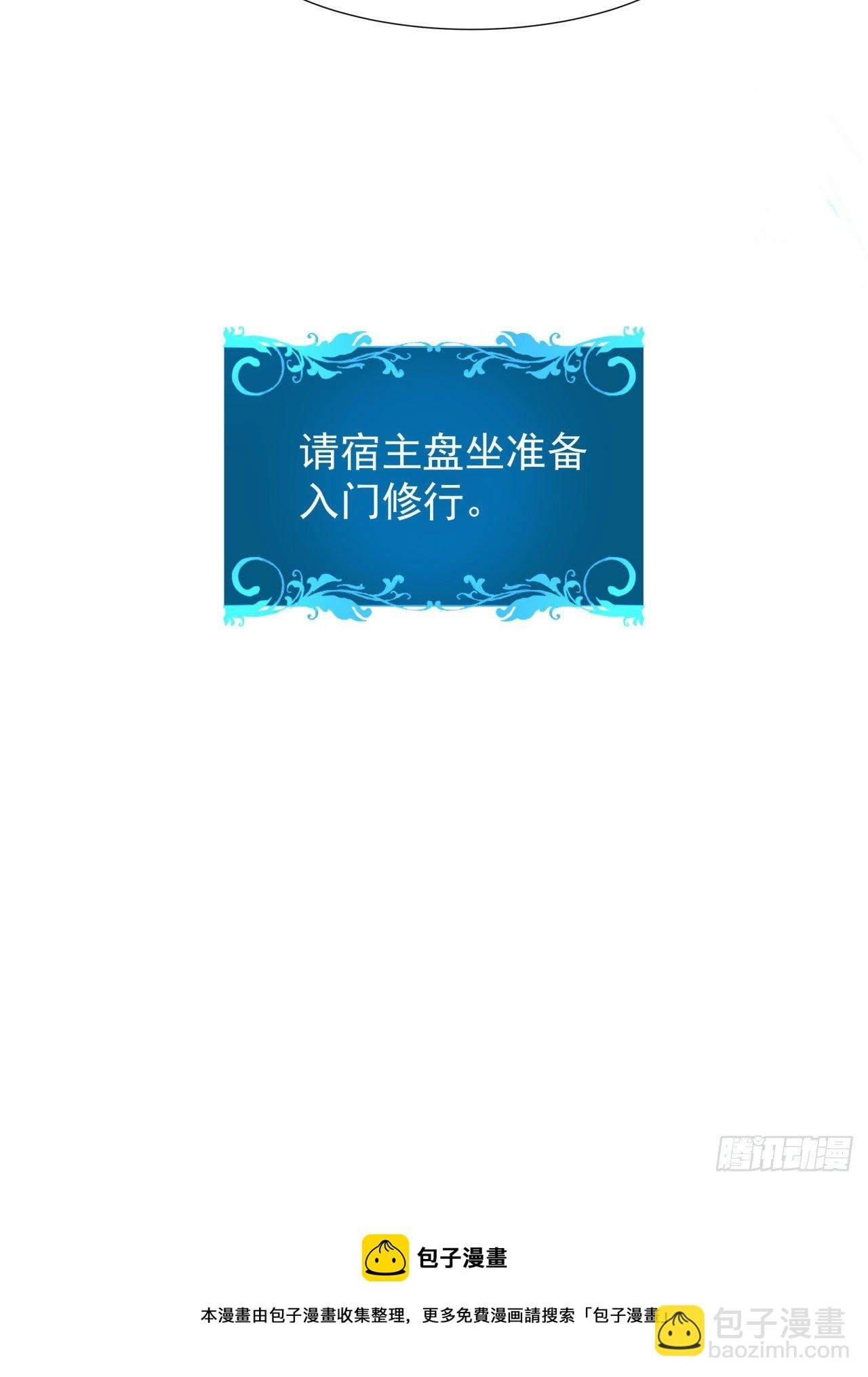 第7话 谁来陪我双修~