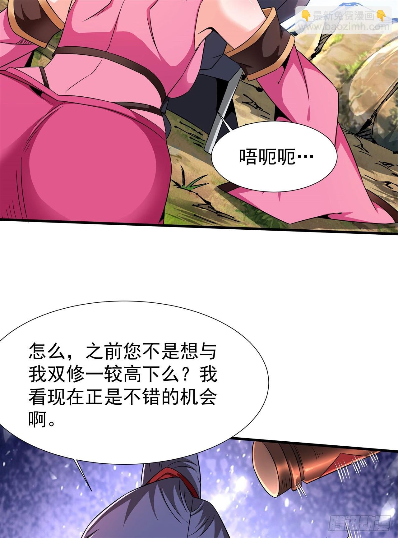 第68话 猎杀时刻