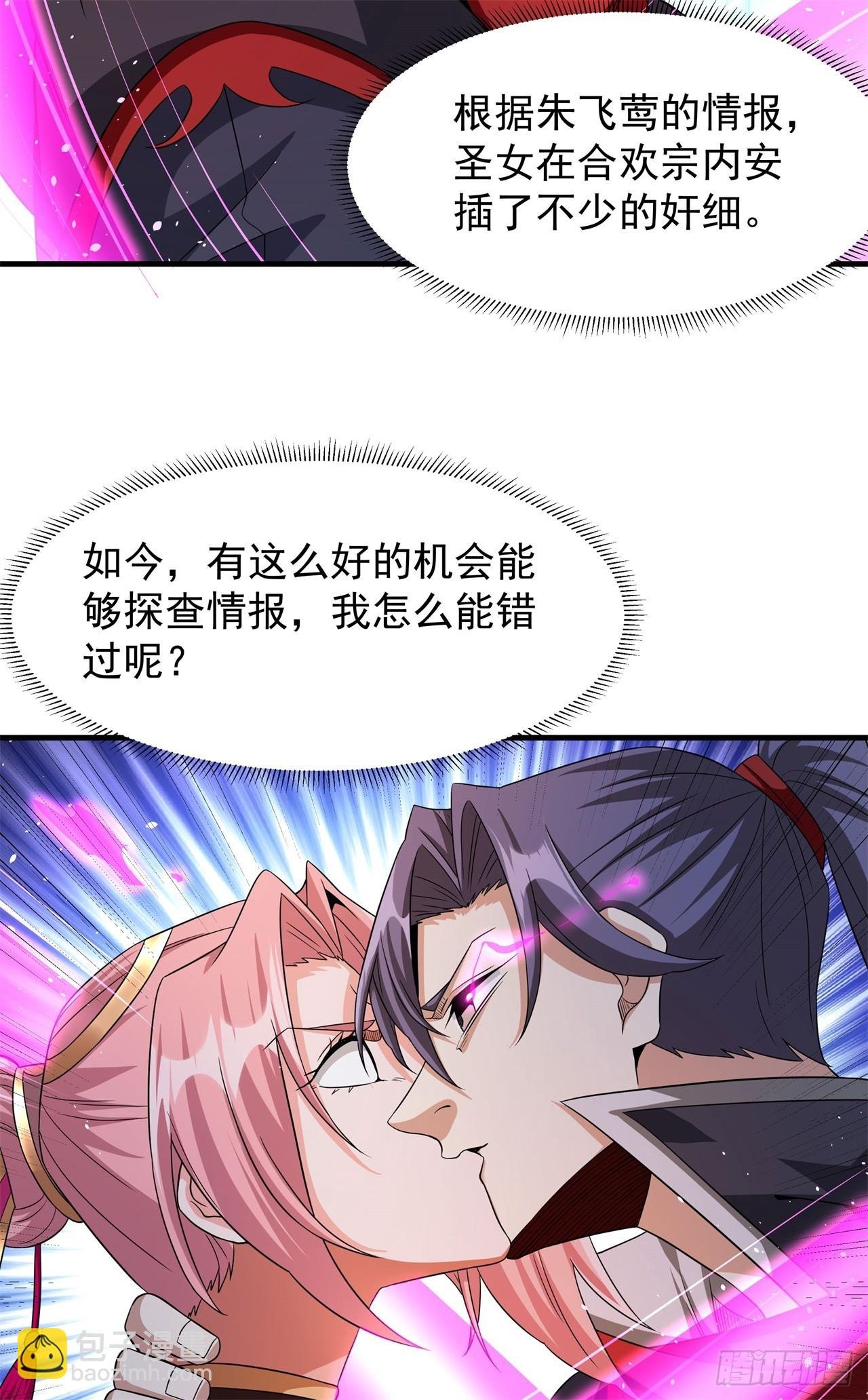 第68话 猎杀时刻