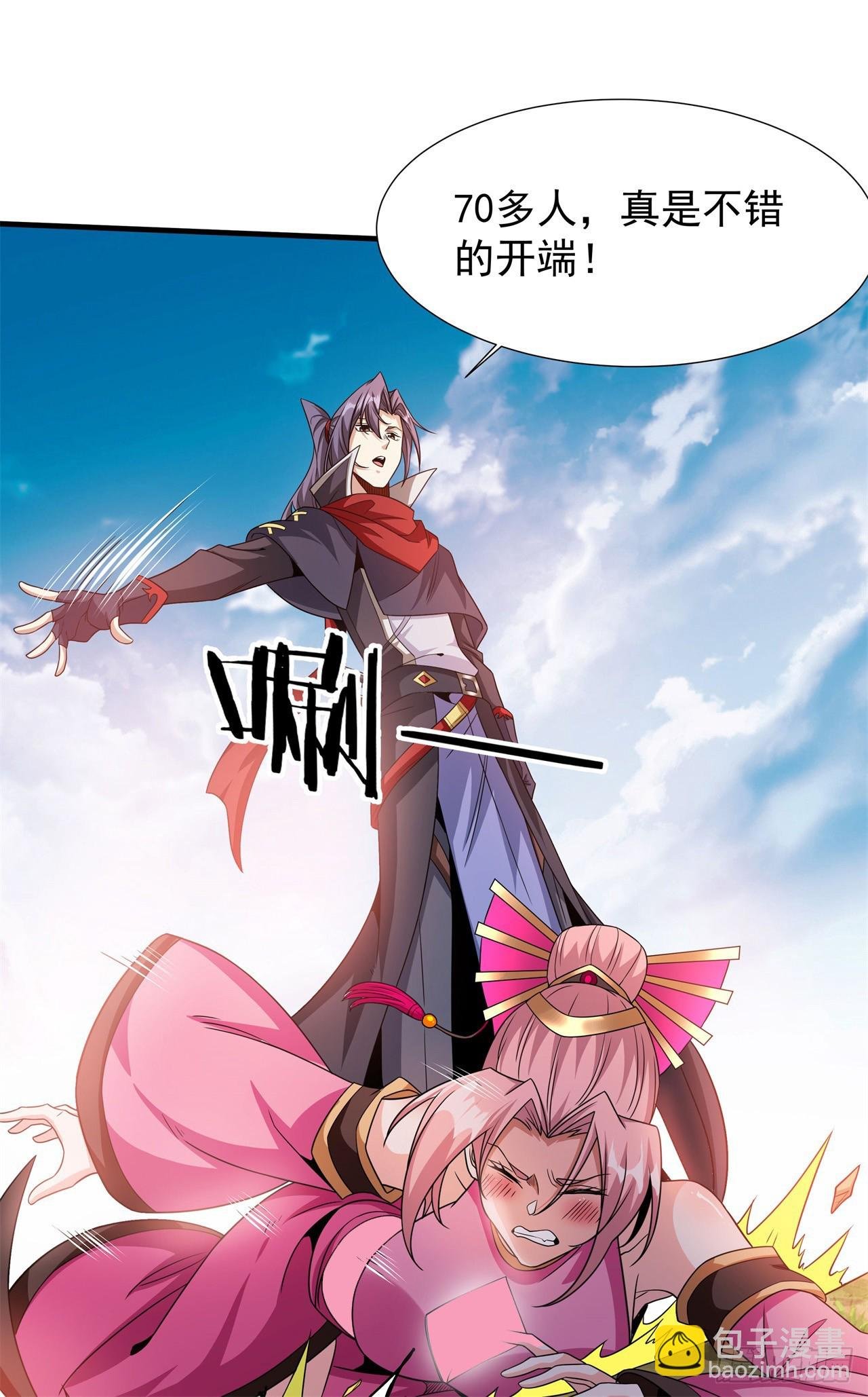 第68话 猎杀时刻