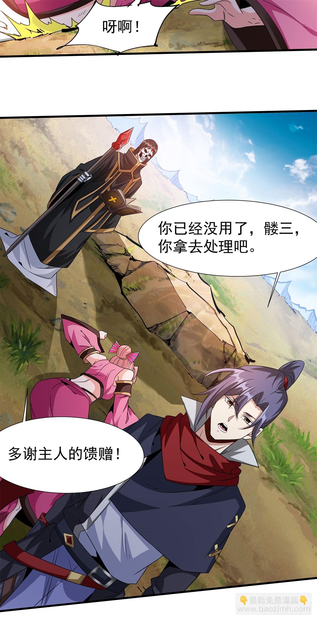 第68话 猎杀时刻