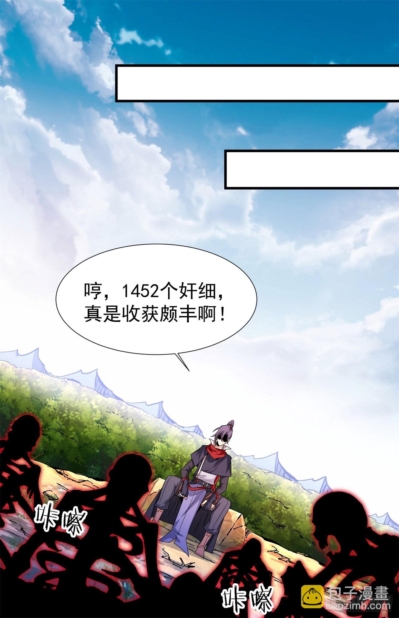 第68话 猎杀时刻