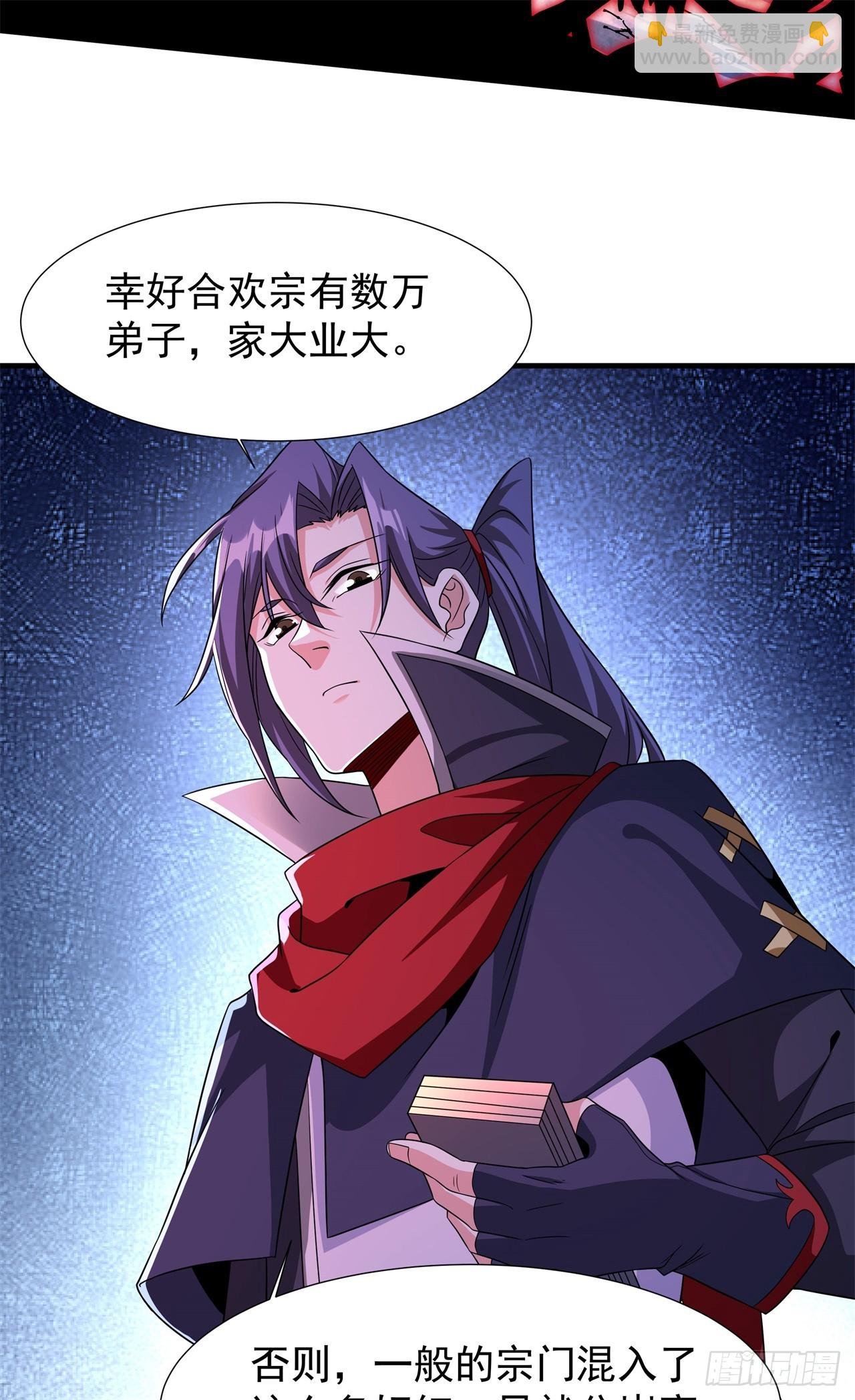 第68话 猎杀时刻