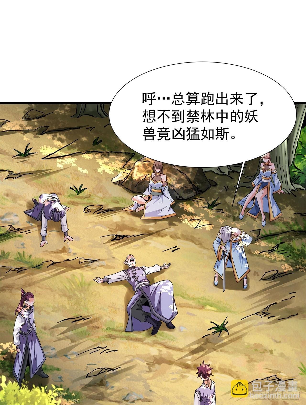 第68话 猎杀时刻