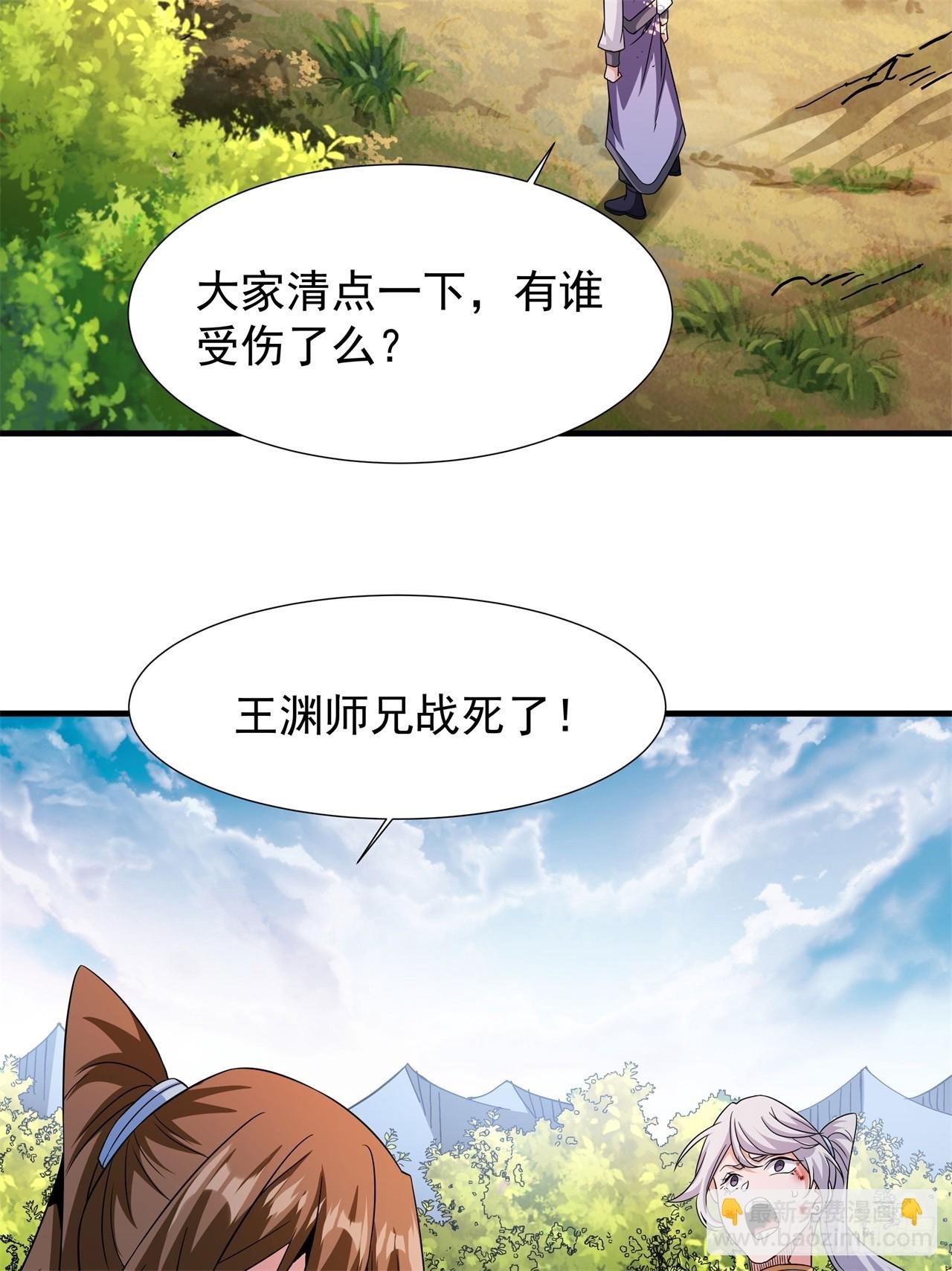 第68话 猎杀时刻