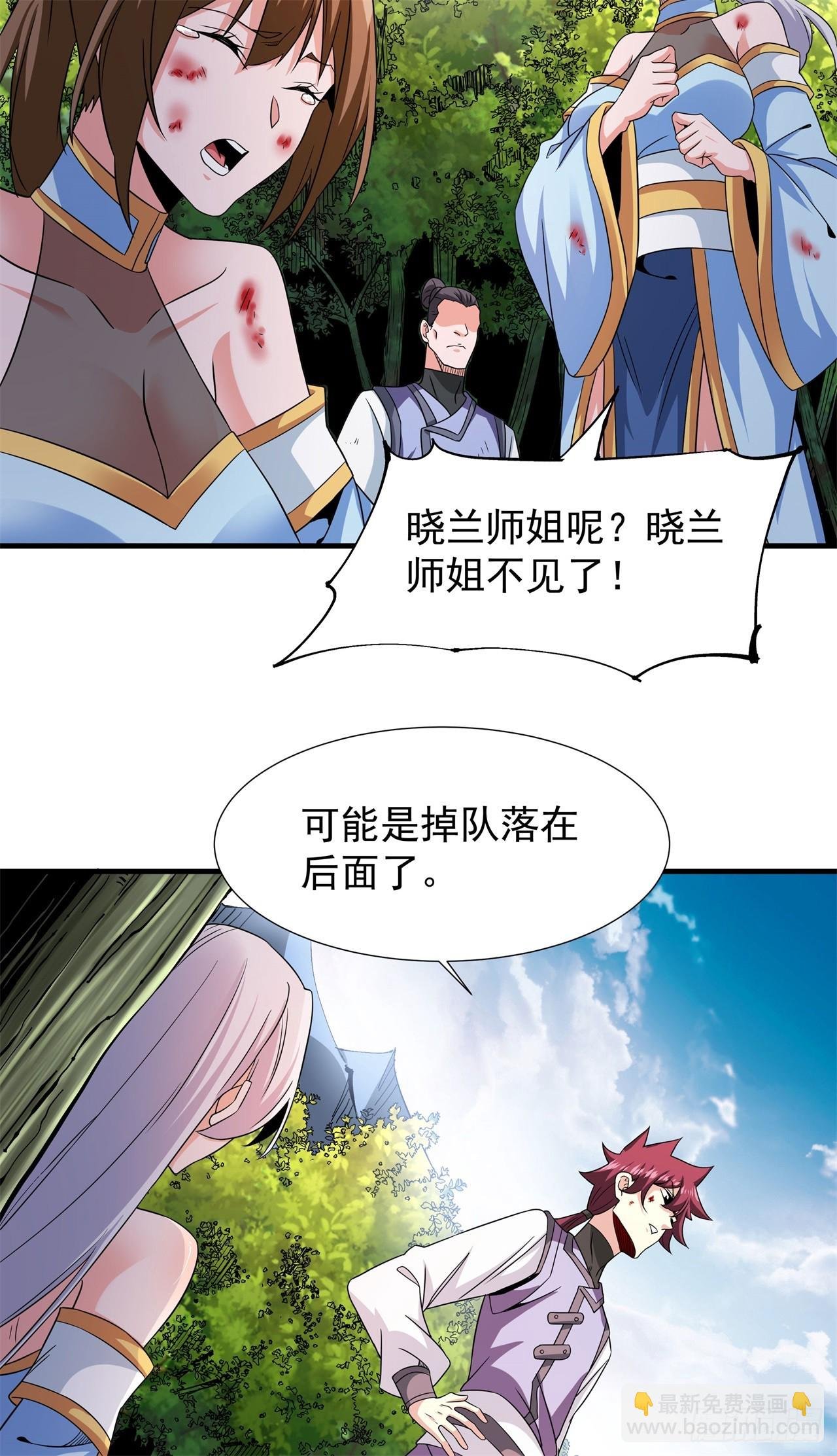 第68话 猎杀时刻