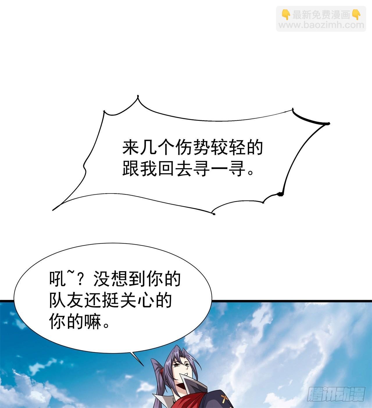 第68话 猎杀时刻