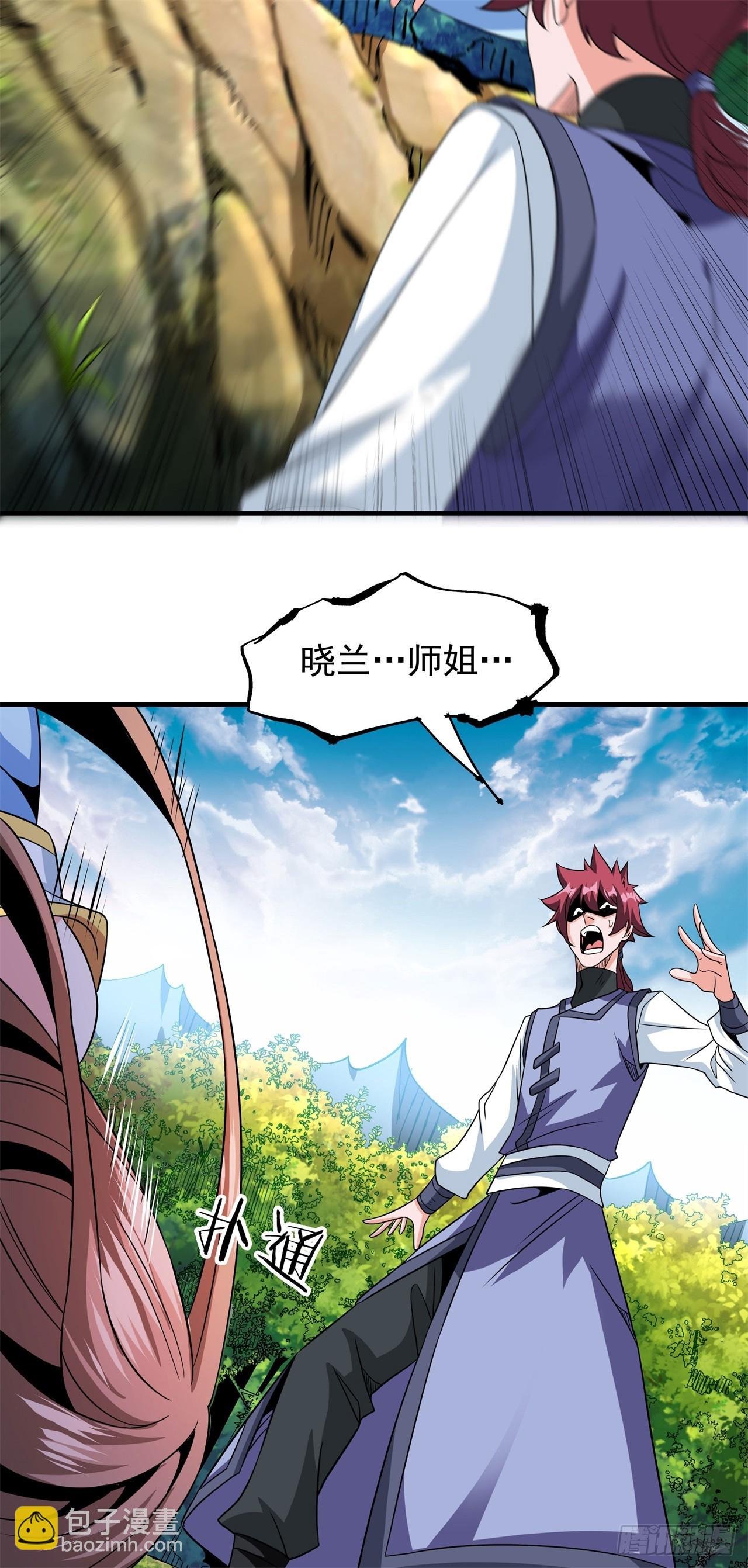 第68话 猎杀时刻