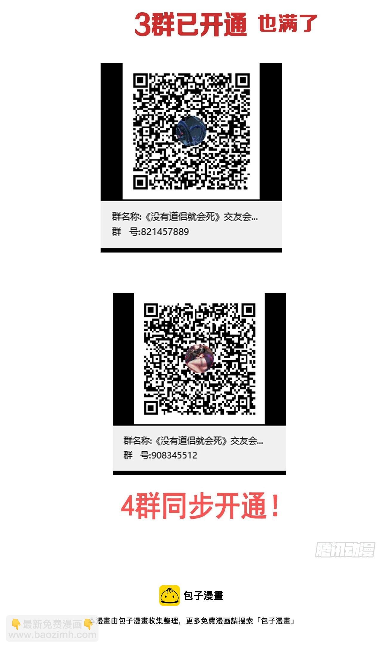 第68话 猎杀时刻