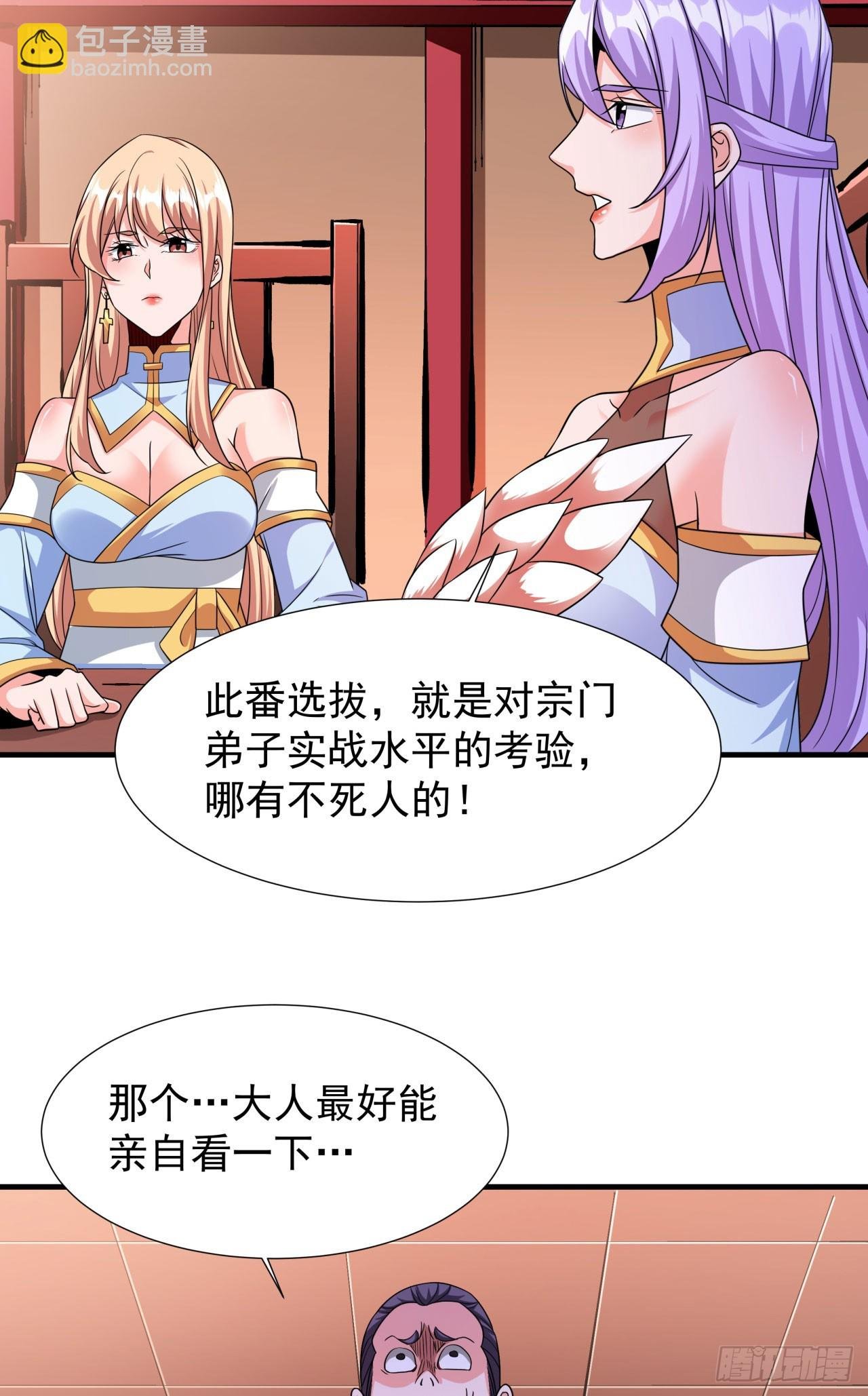 第69话 巅峰对决