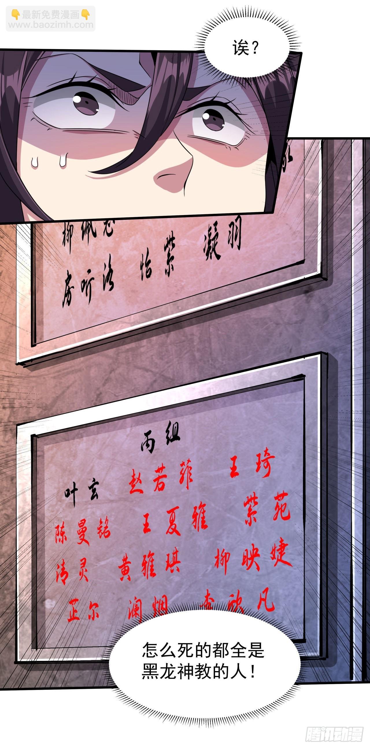 第69话 巅峰对决