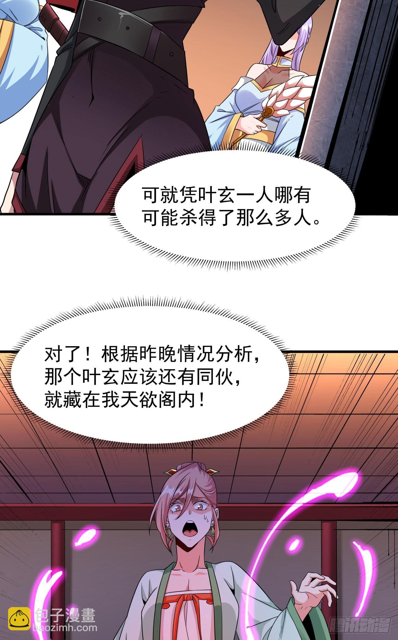 第69话 巅峰对决