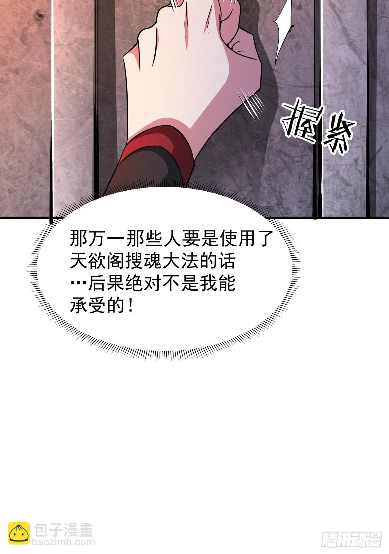 第69话 巅峰对决