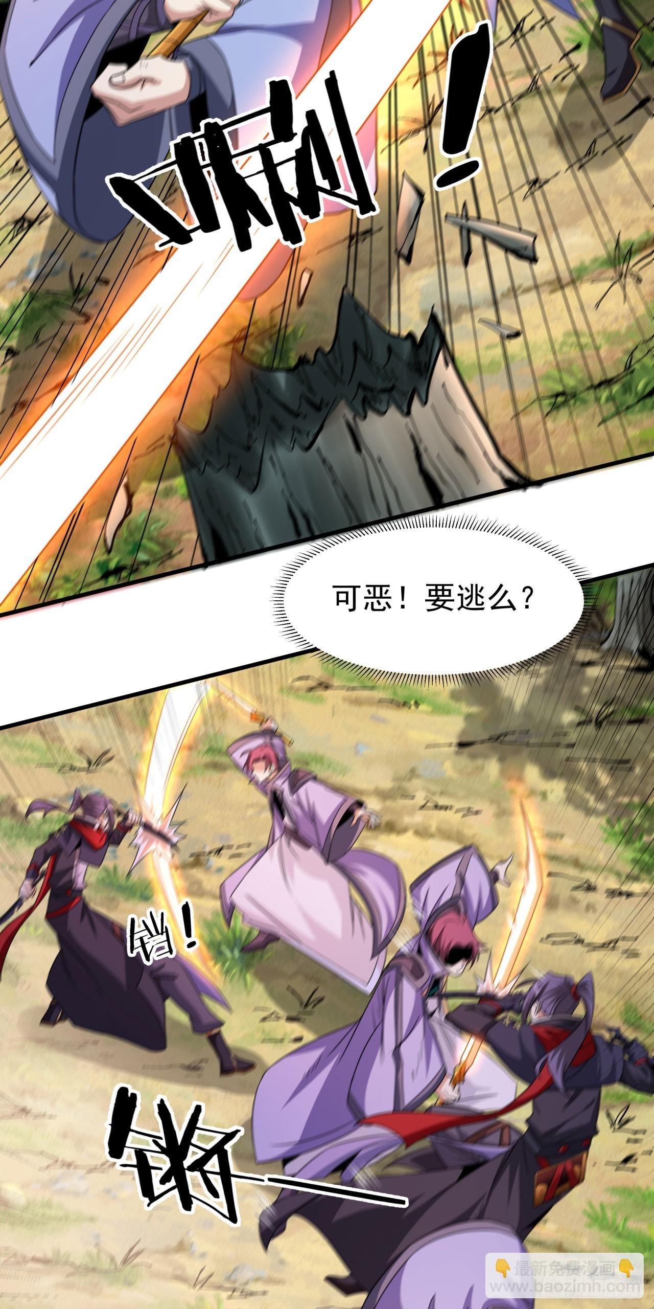 第69话 巅峰对决