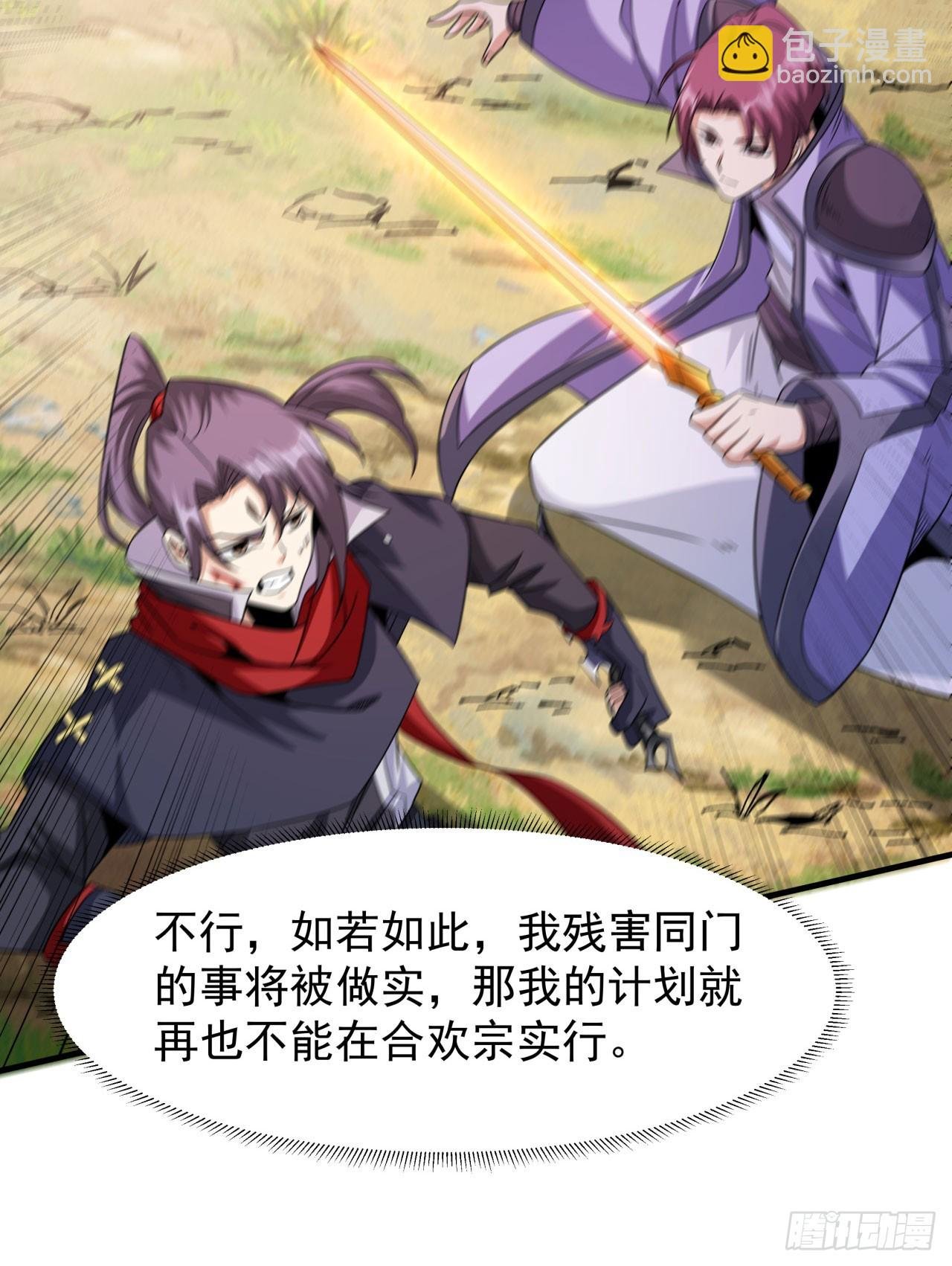 第69话 巅峰对决