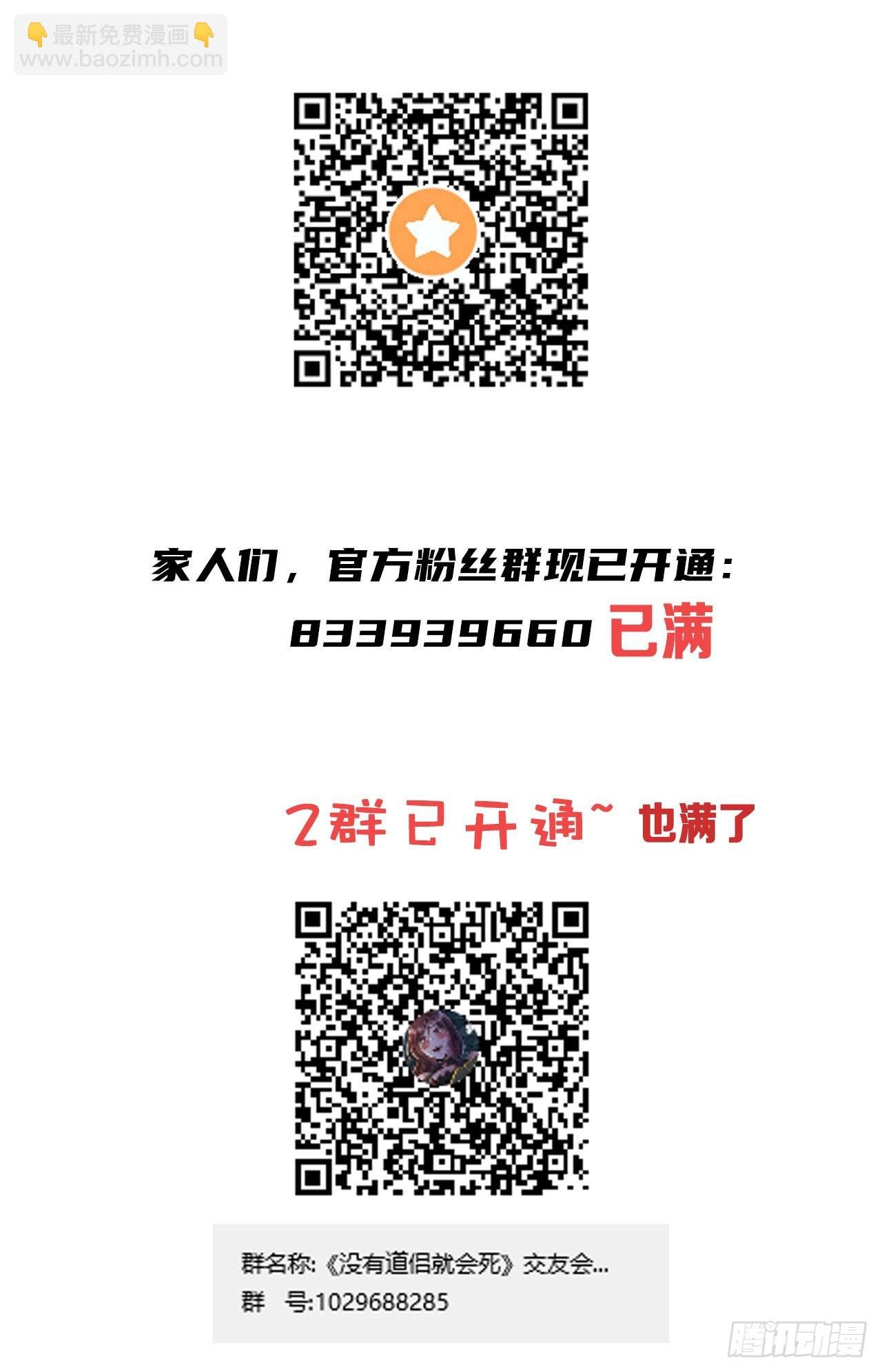 第69话 巅峰对决