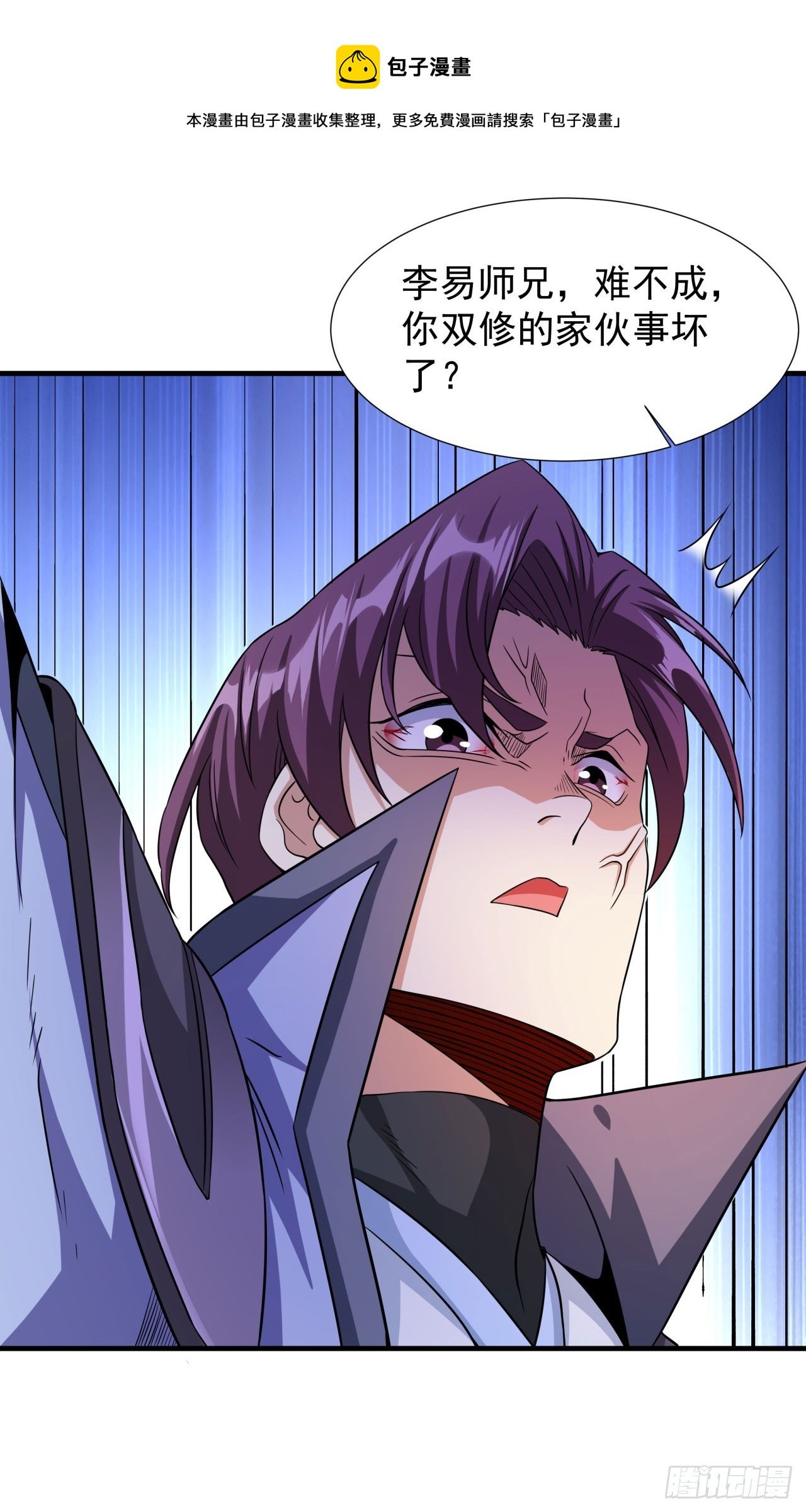 第70话 无法双修之人
