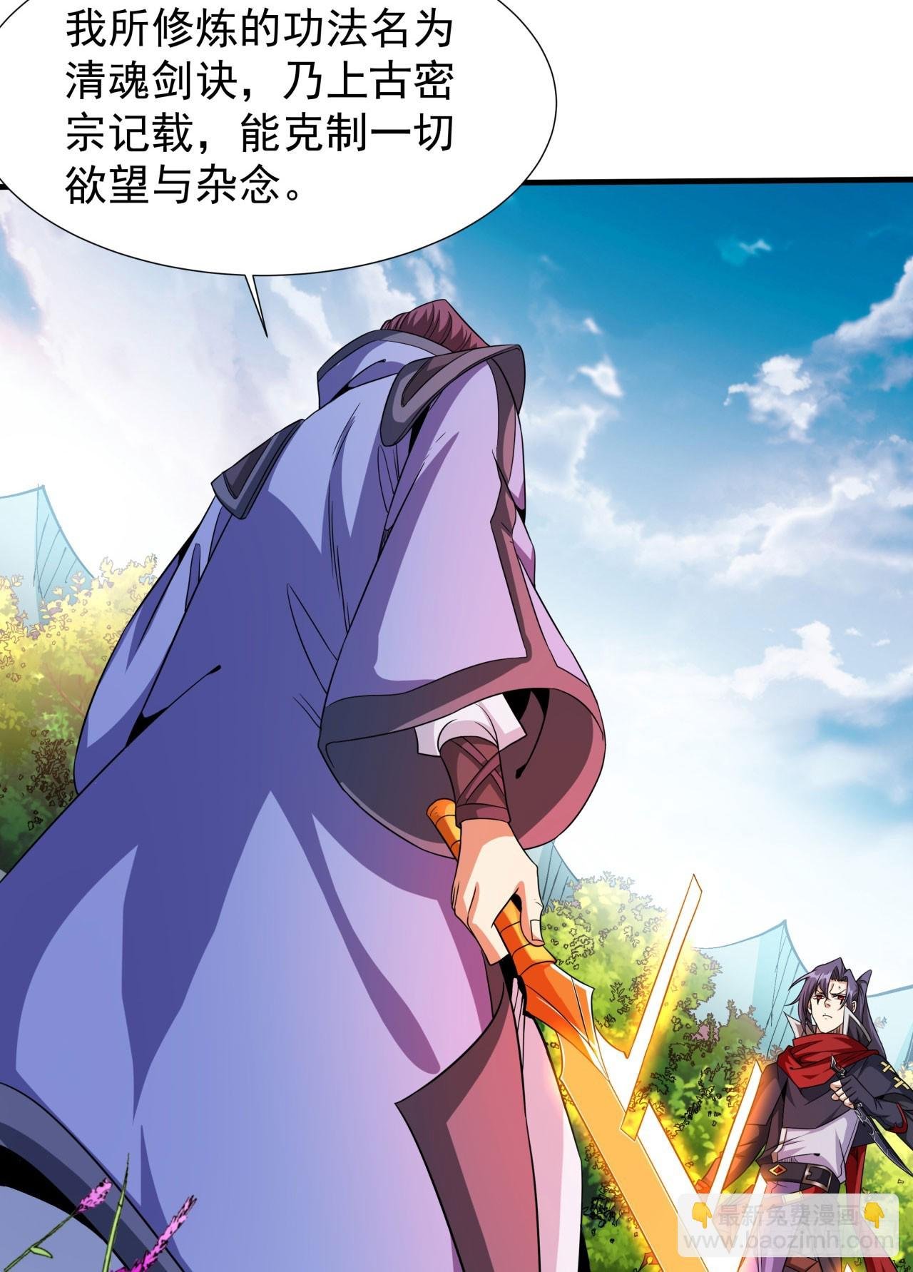 第70话 无法双修之人