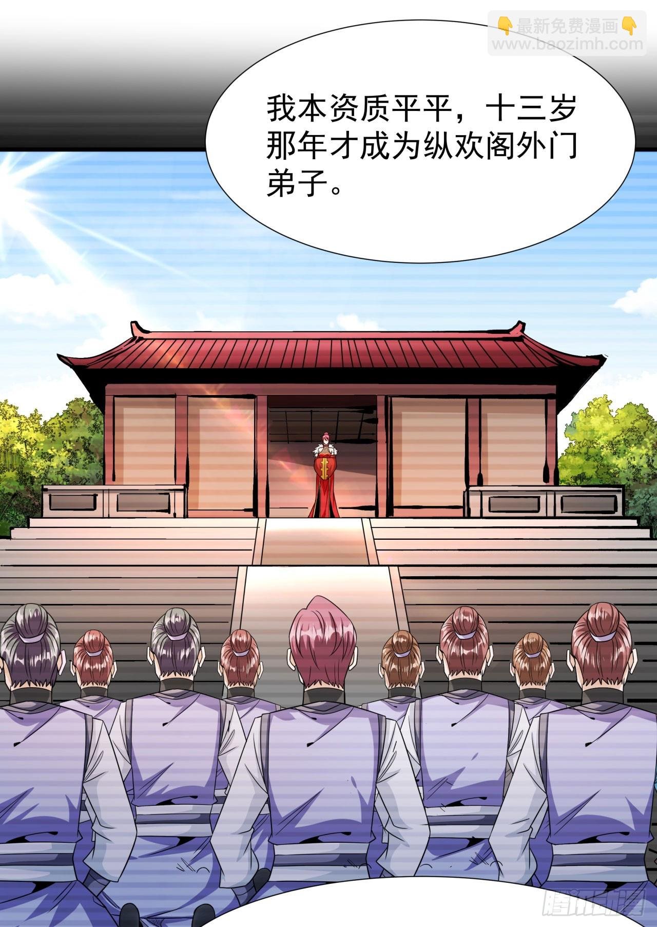 第70话 无法双修之人