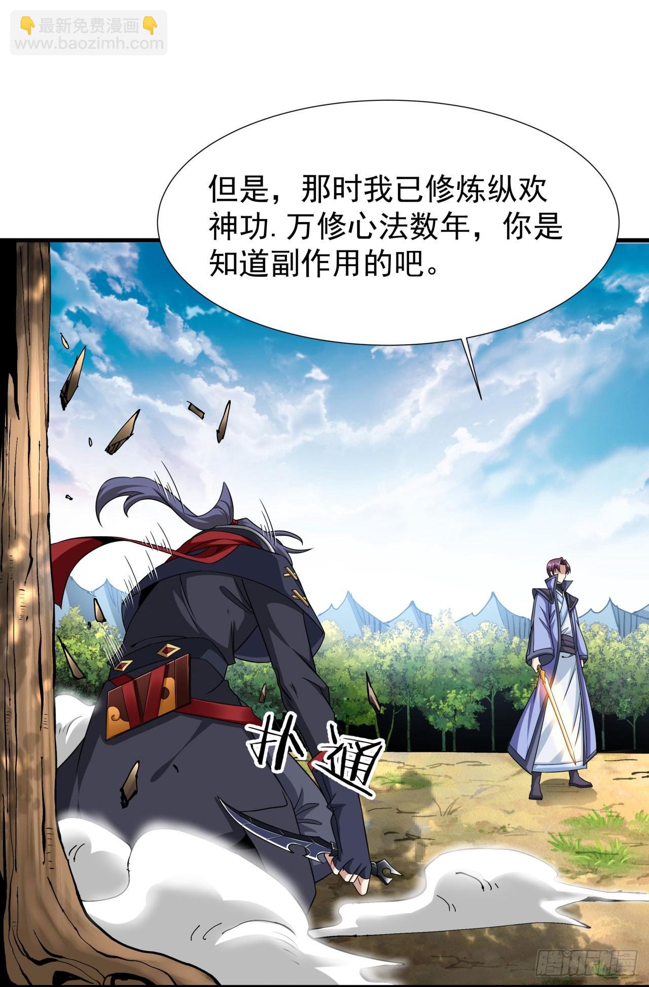 第70话 无法双修之人
