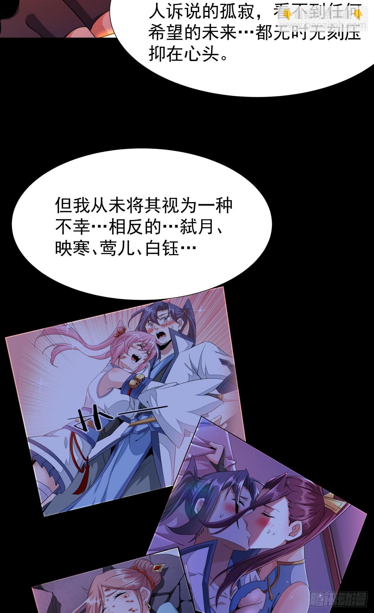 第70话 无法双修之人