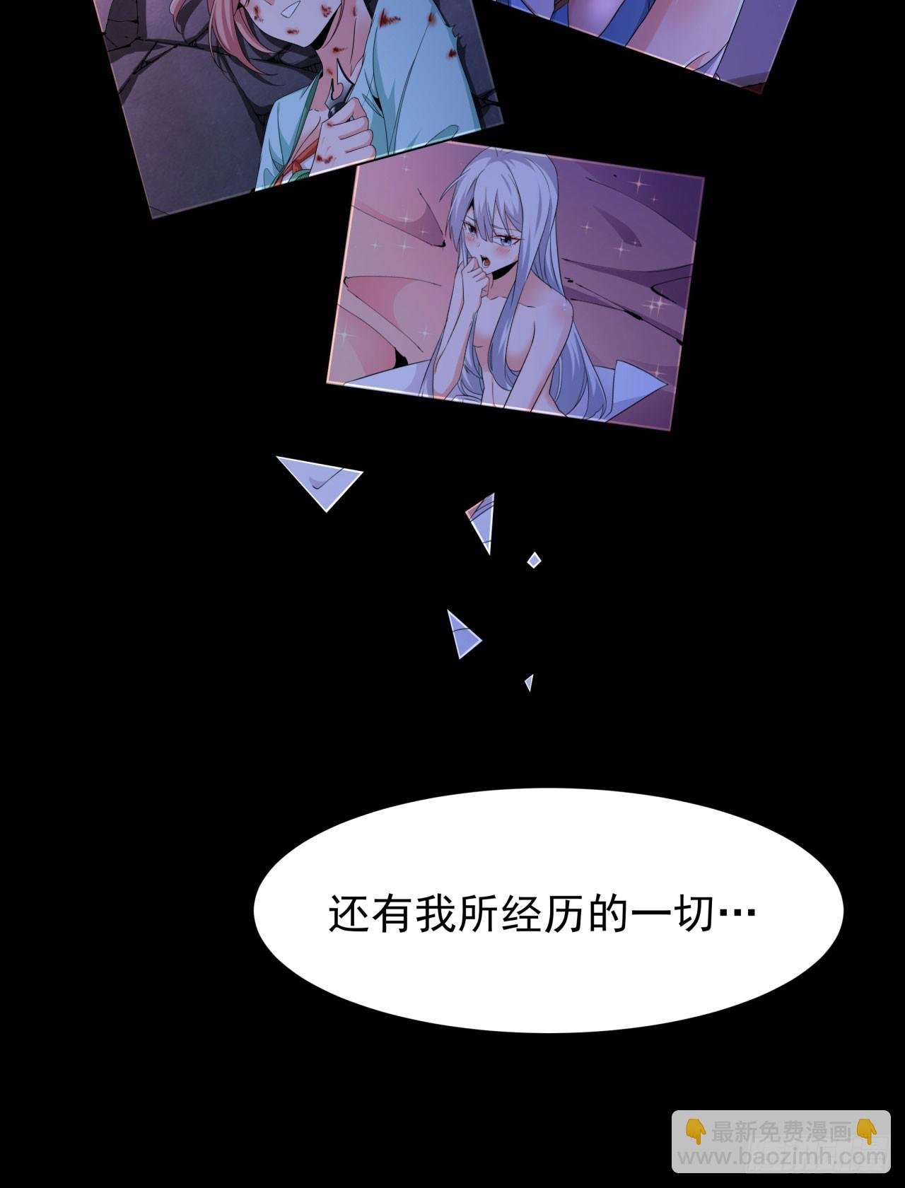 第70话 无法双修之人