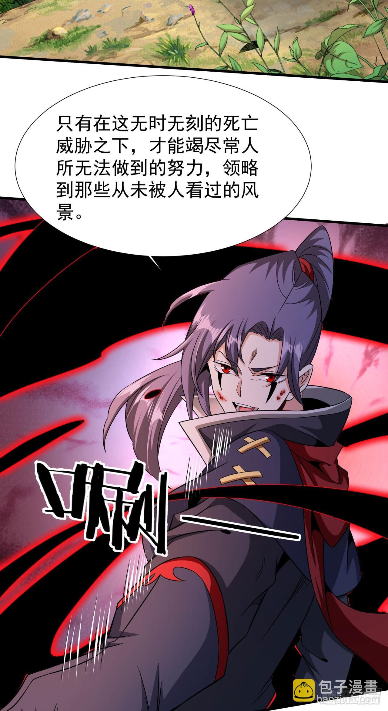 第70话 无法双修之人