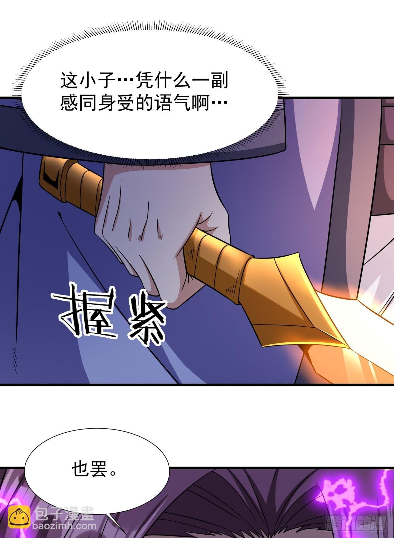 第70话 无法双修之人