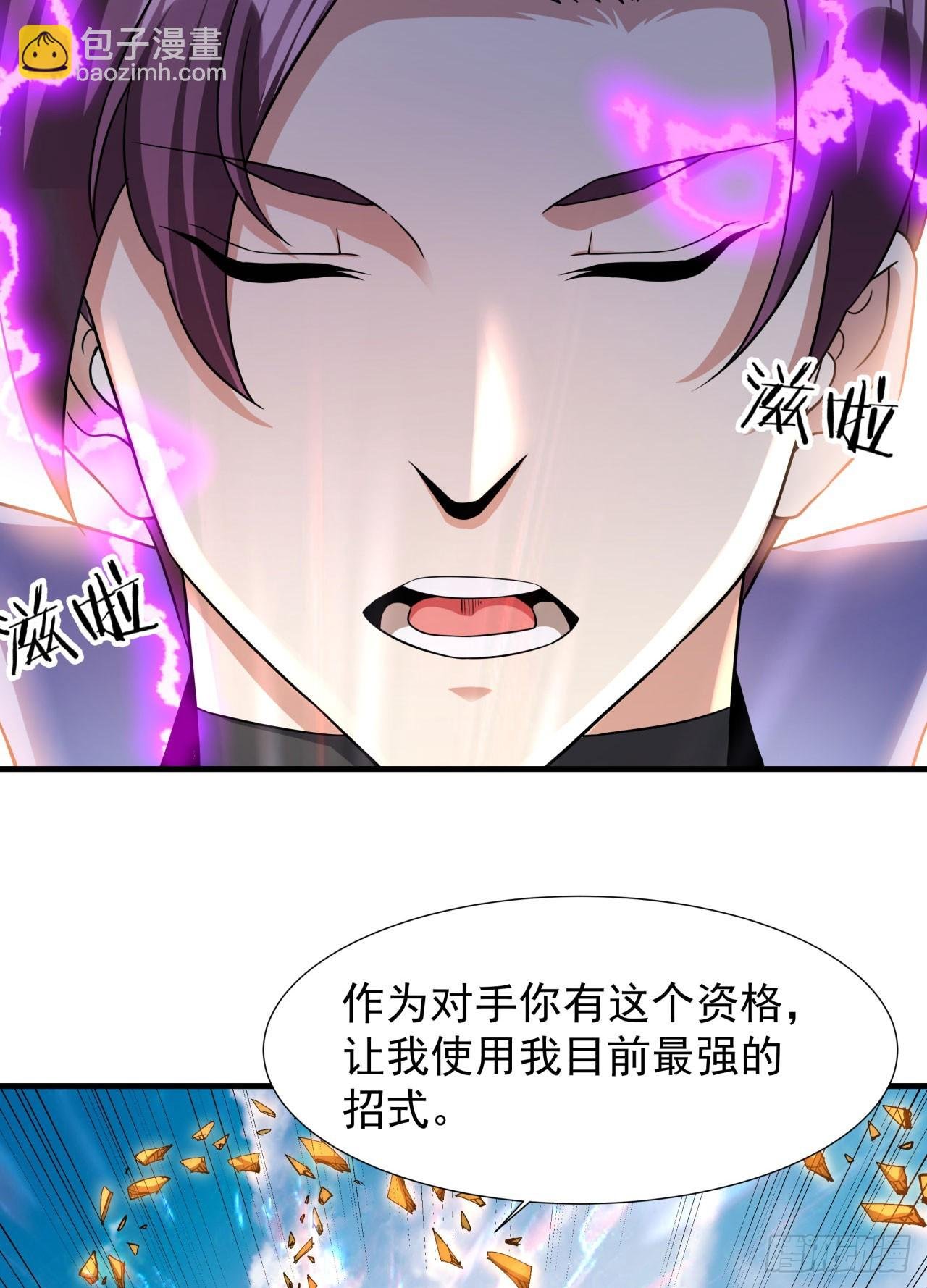 第70话 无法双修之人